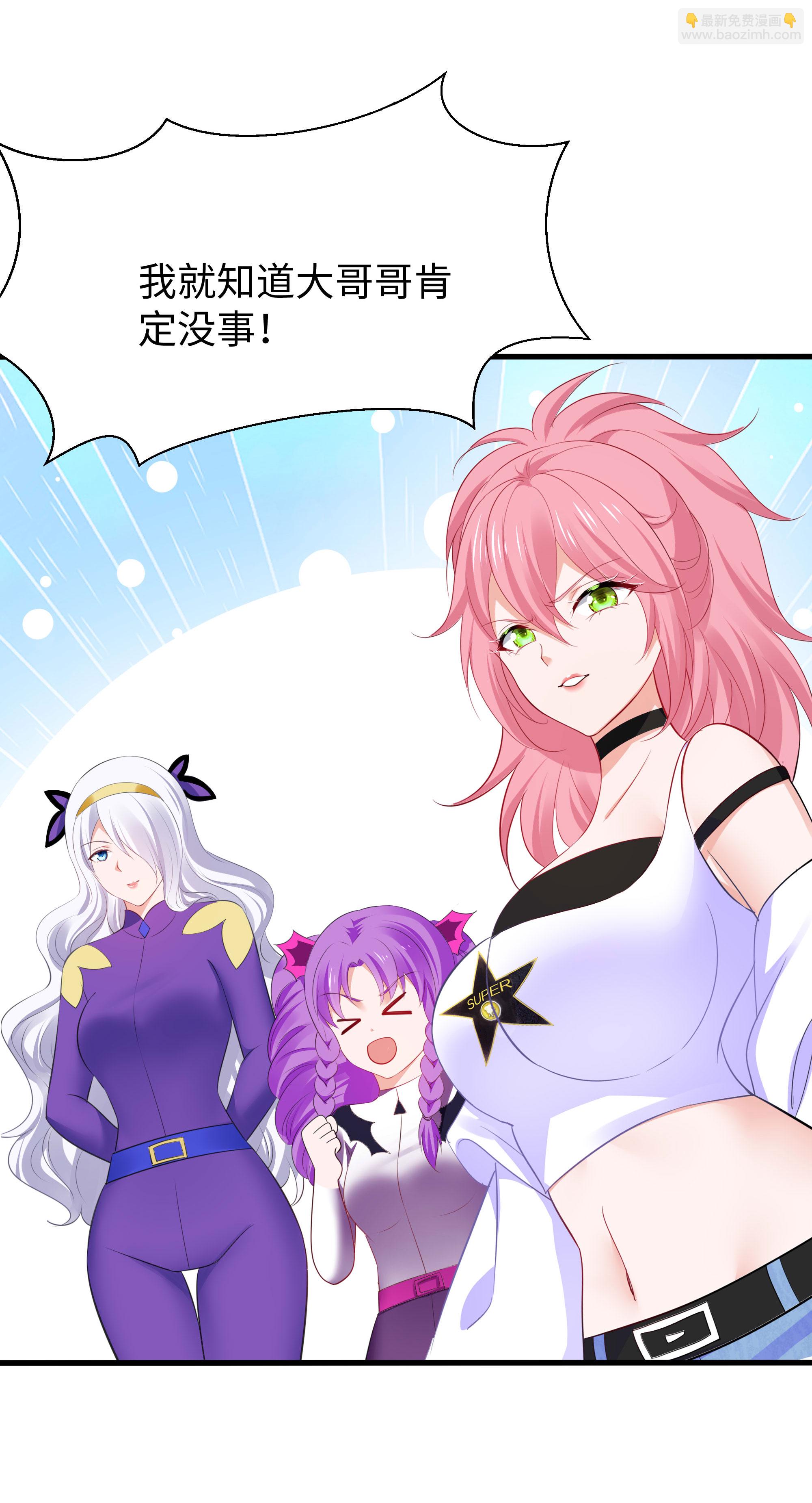 🍘无敌学霸系统 第288话 快去救他 第21页