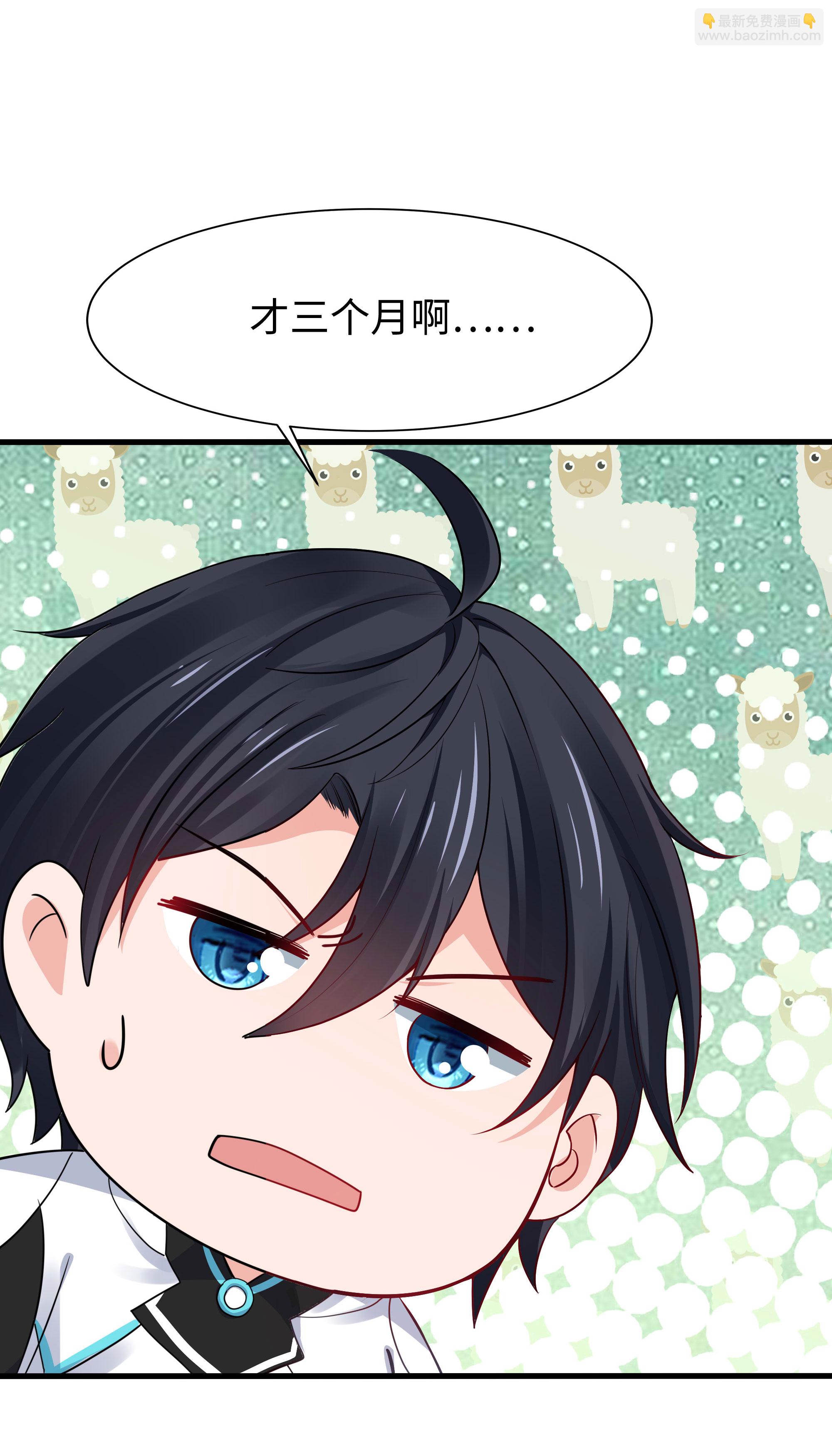 🍘无敌学霸系统 第288话 快去救他 第27页