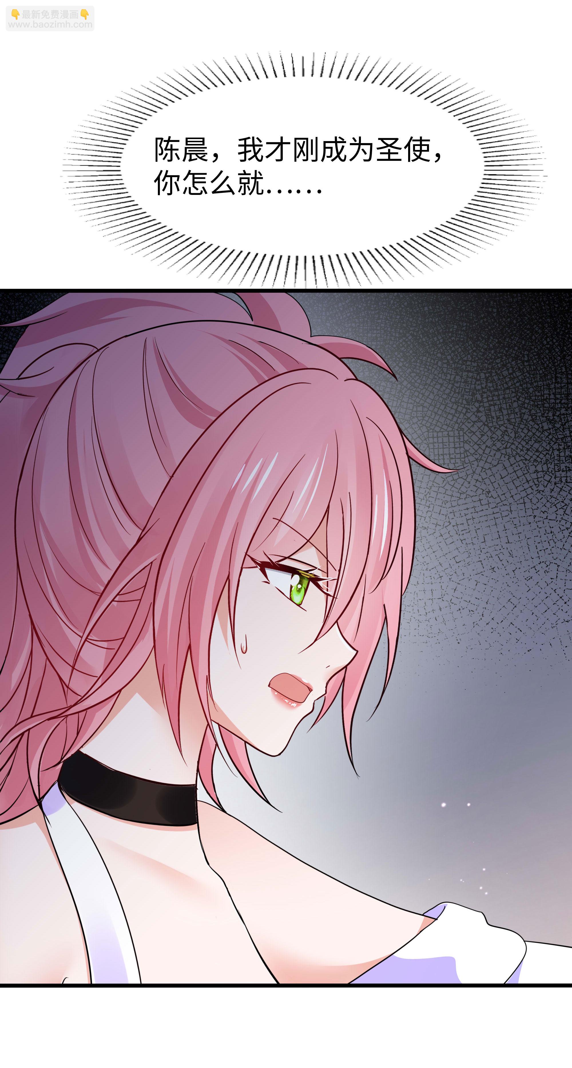 🍘无敌学霸系统 第288话 快去救他 第4页