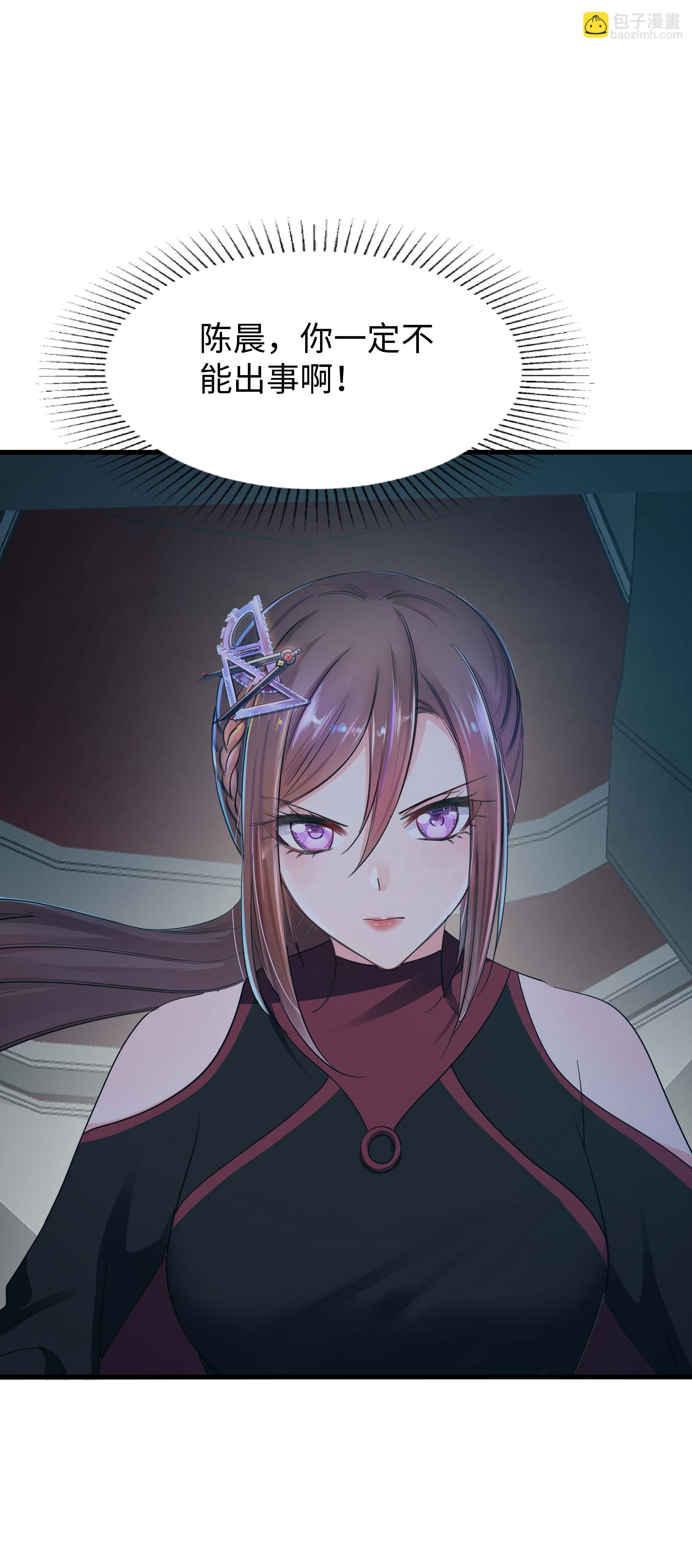 🍘无敌学霸系统 第288话 快去救他 第7页