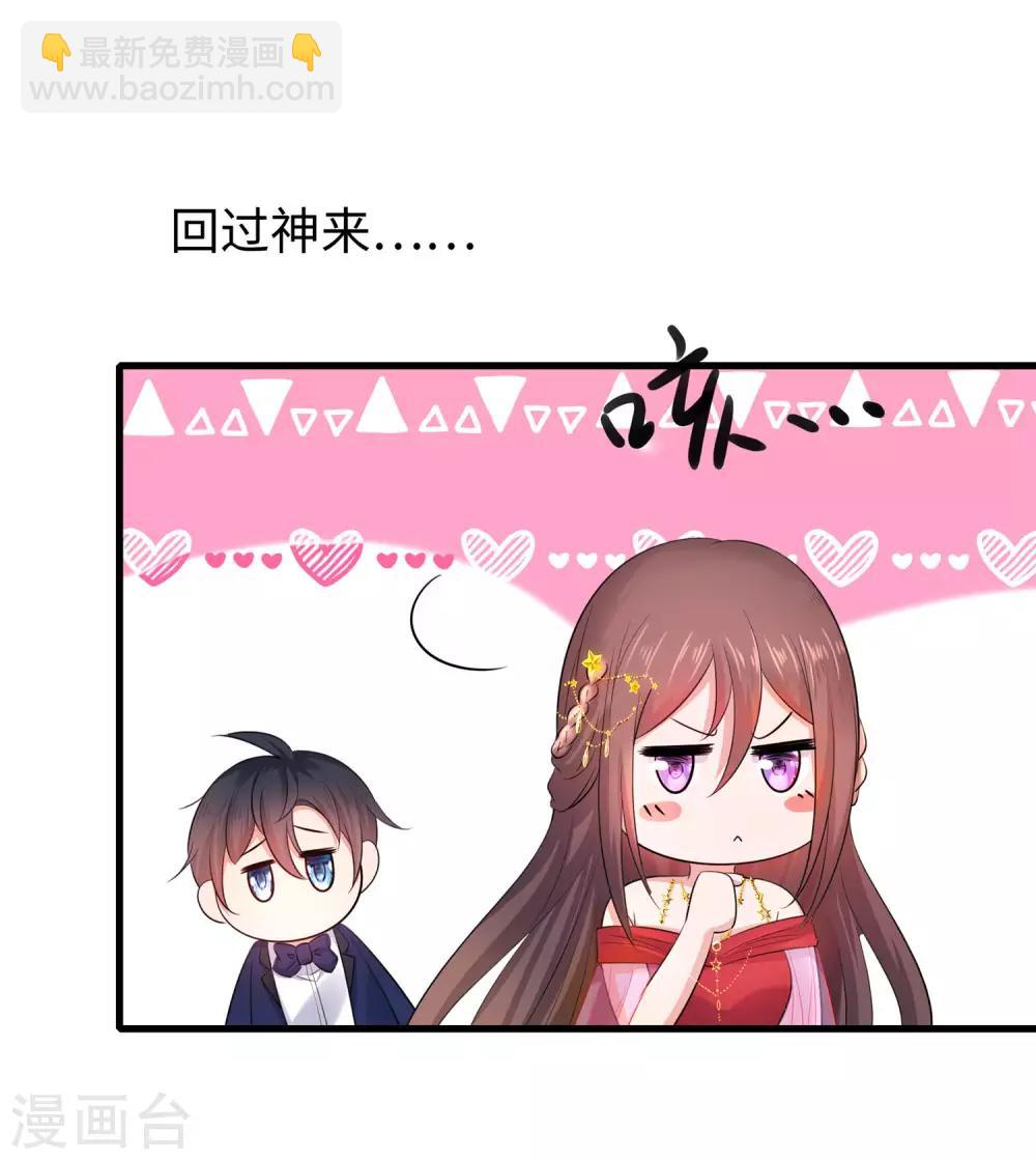 🍘无敌学霸系统 第31话 谁能得到他的心？ 第11页