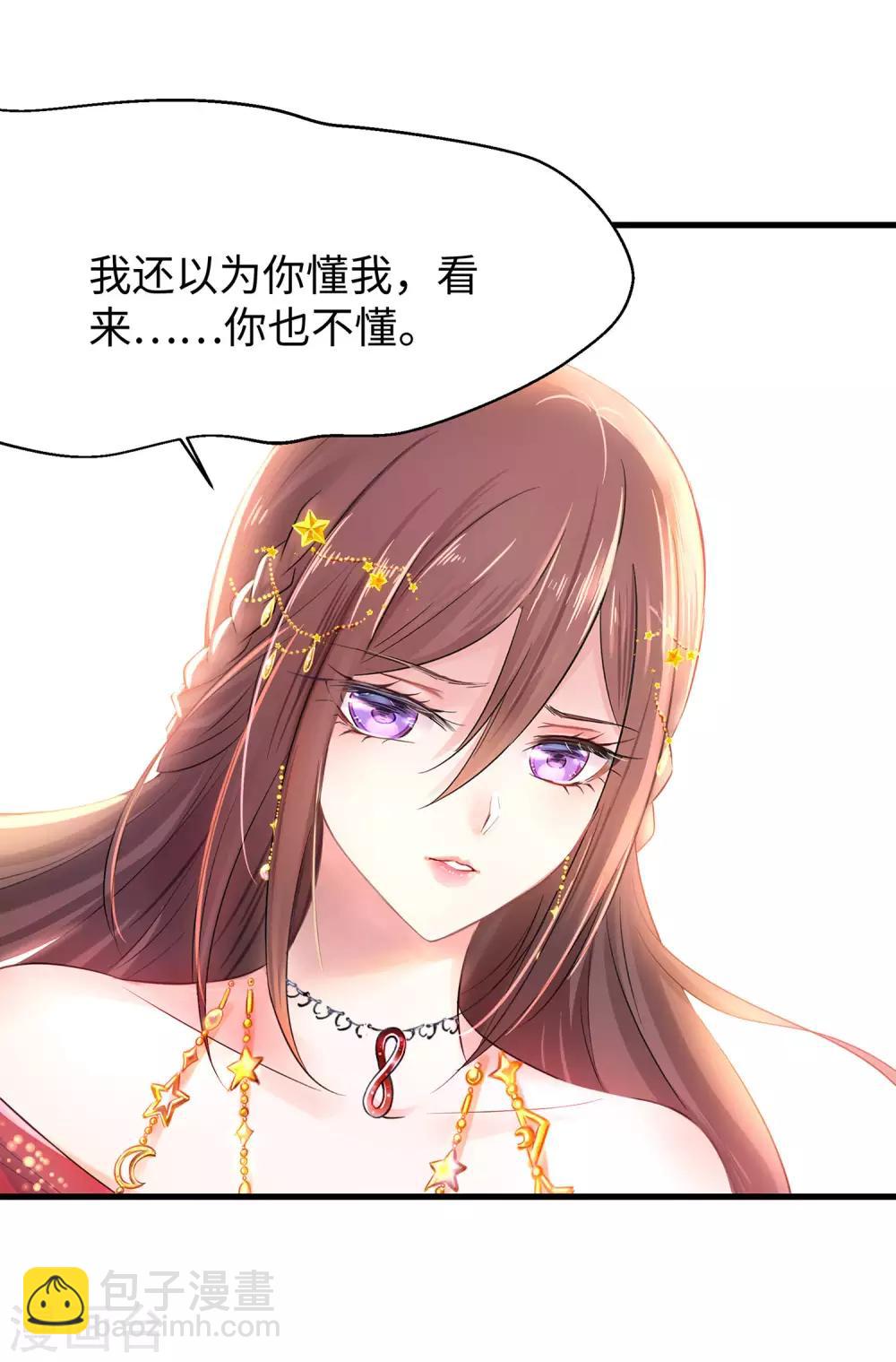 🍘无敌学霸系统 第31话 谁能得到他的心？ 第12页