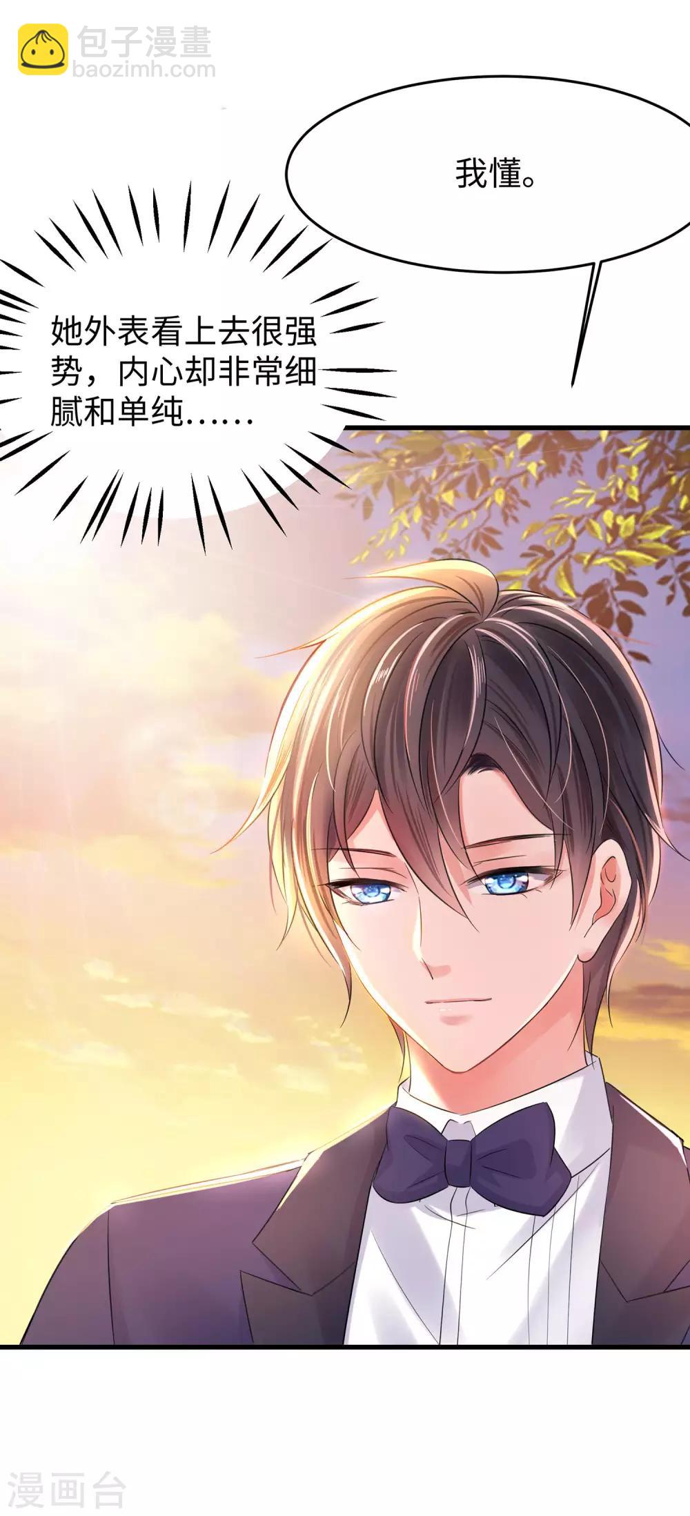 🍘无敌学霸系统 第31话 谁能得到他的心？ 第13页