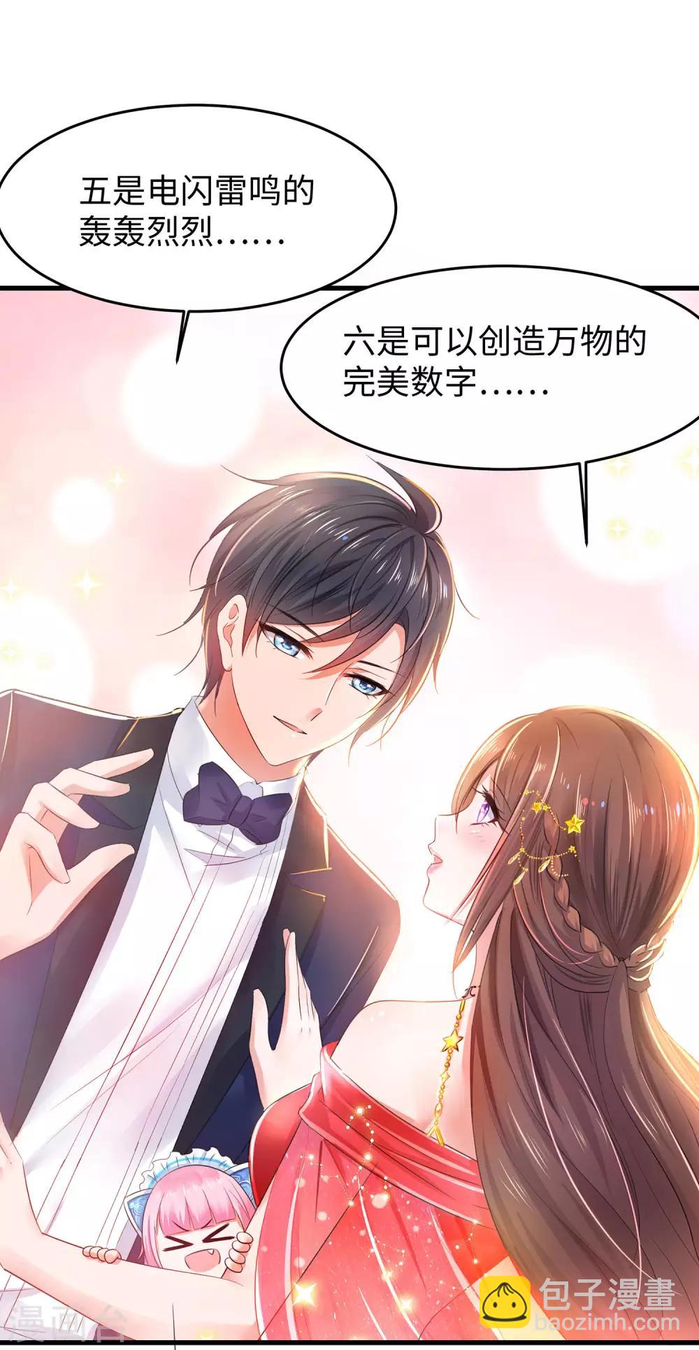 🍘无敌学霸系统 第31话 谁能得到他的心？ 第15页