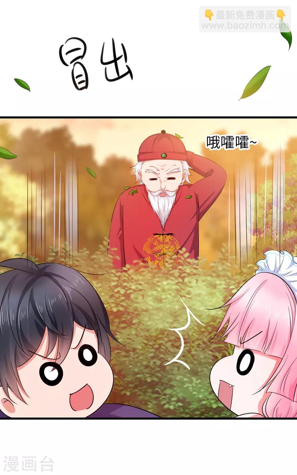 🍘无敌学霸系统 第31话 谁能得到他的心？ 第34页