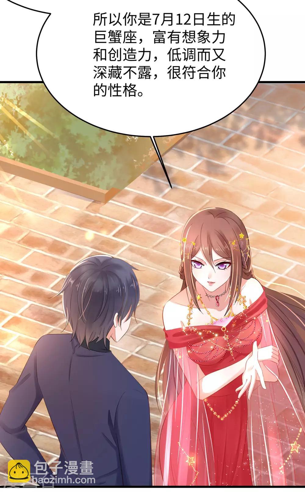 🍘无敌学霸系统 第31话 谁能得到他的心？ 第5页