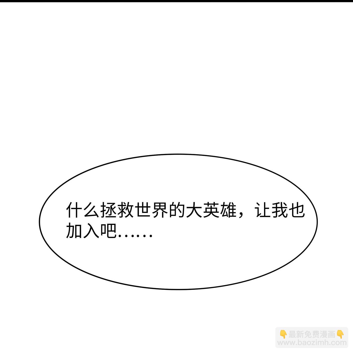 🍘无敌学霸系统 第290话 秘密武器 第12页