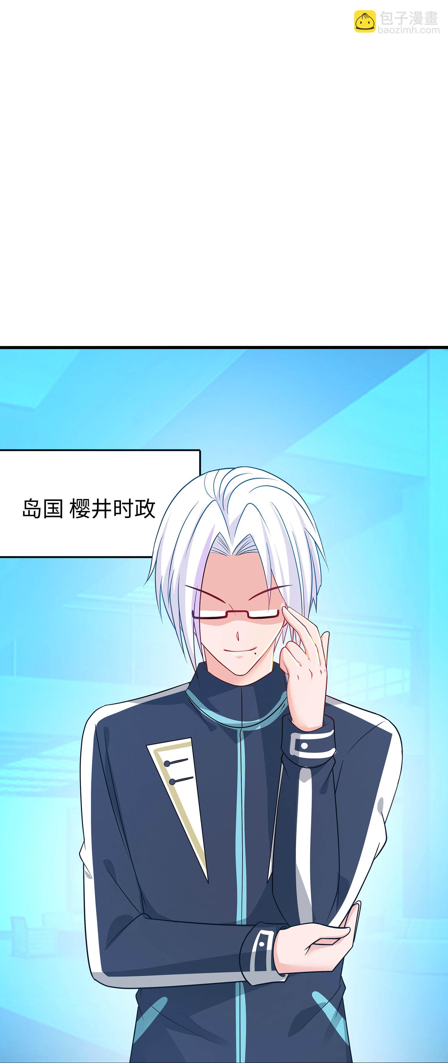 🍘无敌学霸系统 第290话 秘密武器 第13页