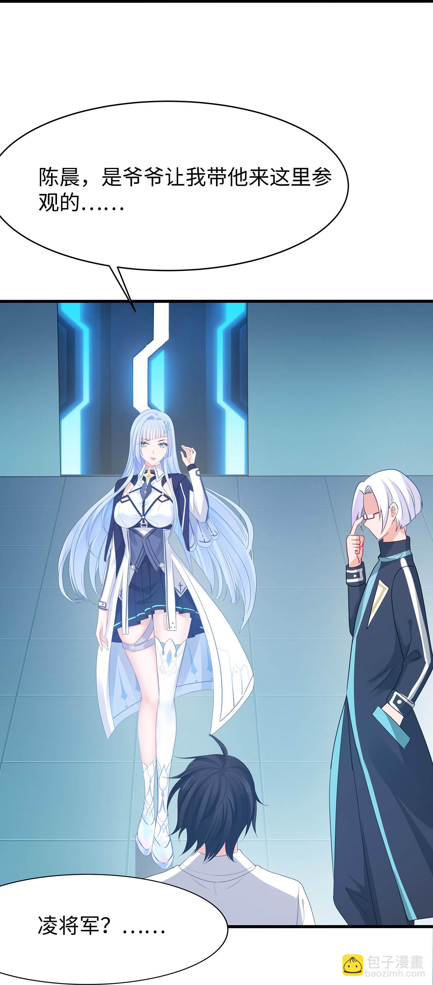 🍘无敌学霸系统 第290话 秘密武器 第15页