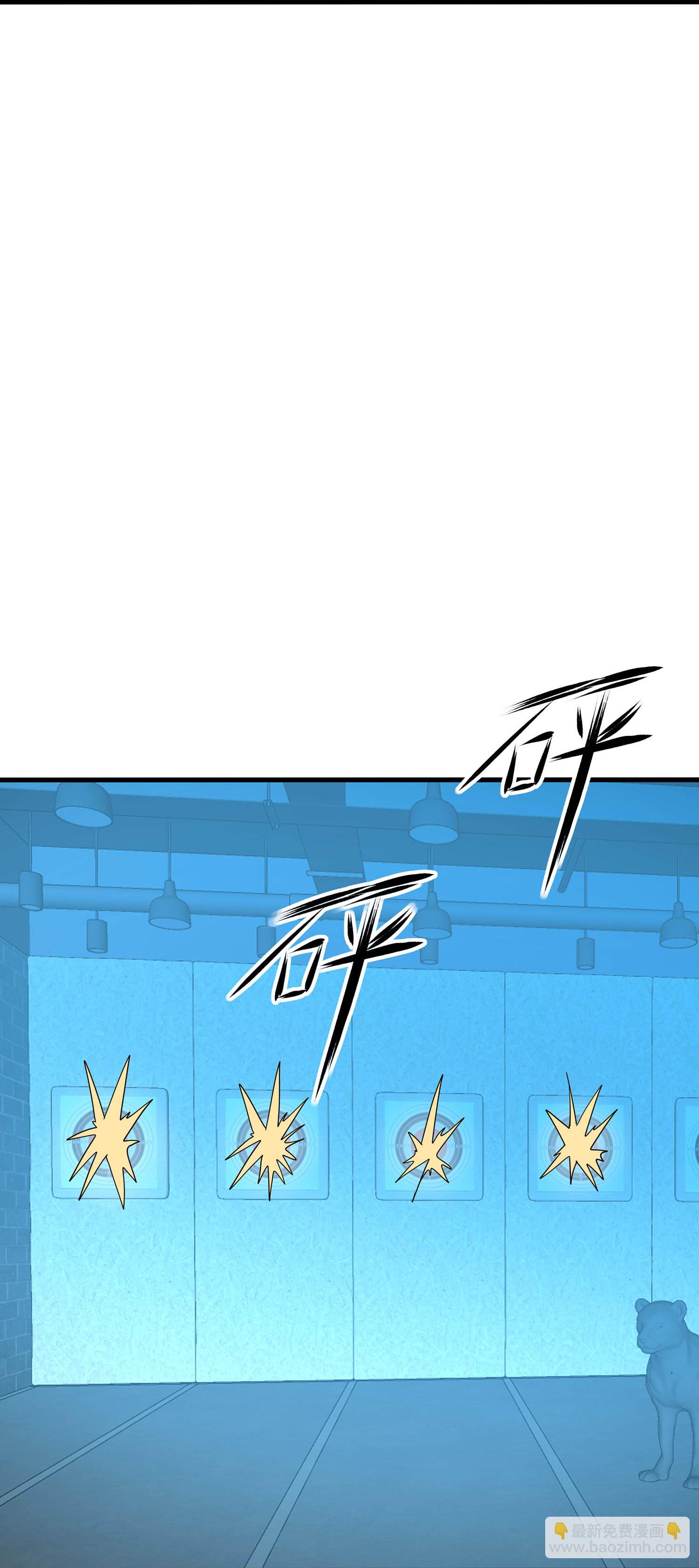 🍘无敌学霸系统 第290话 秘密武器 第19页