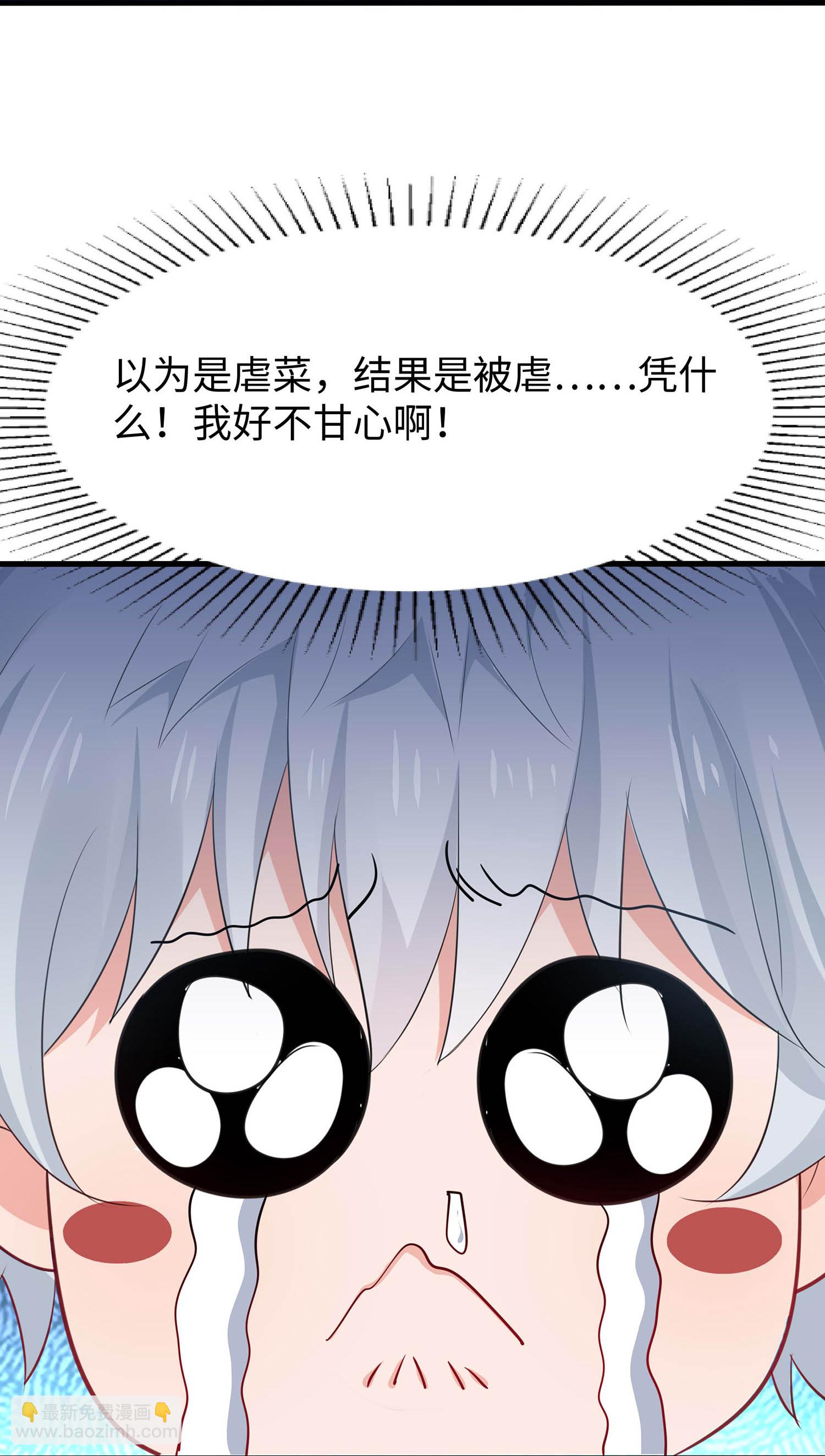 🍘无敌学霸系统 第290话 秘密武器 第25页