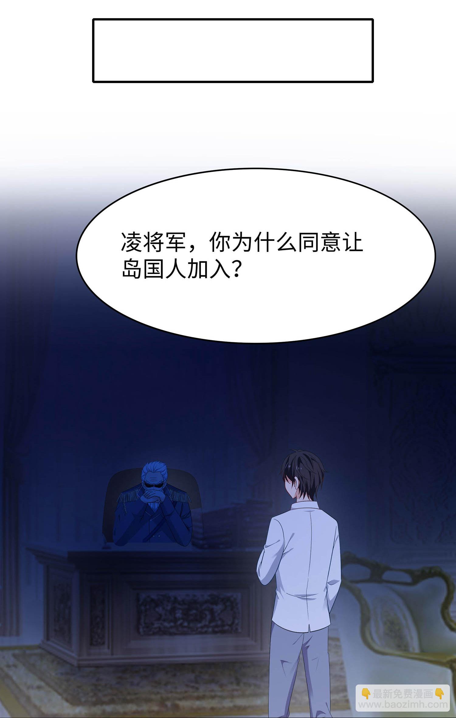 🍘无敌学霸系统 第290话 秘密武器 第31页