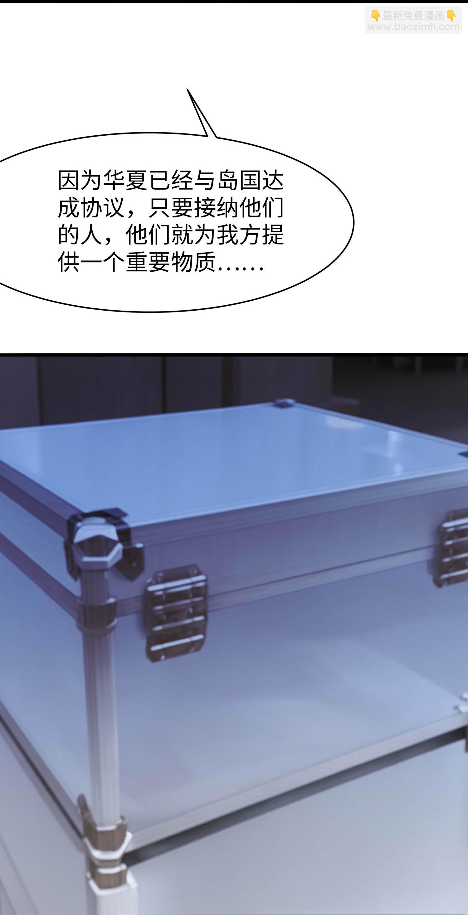 🍘无敌学霸系统 第290话 秘密武器 第32页