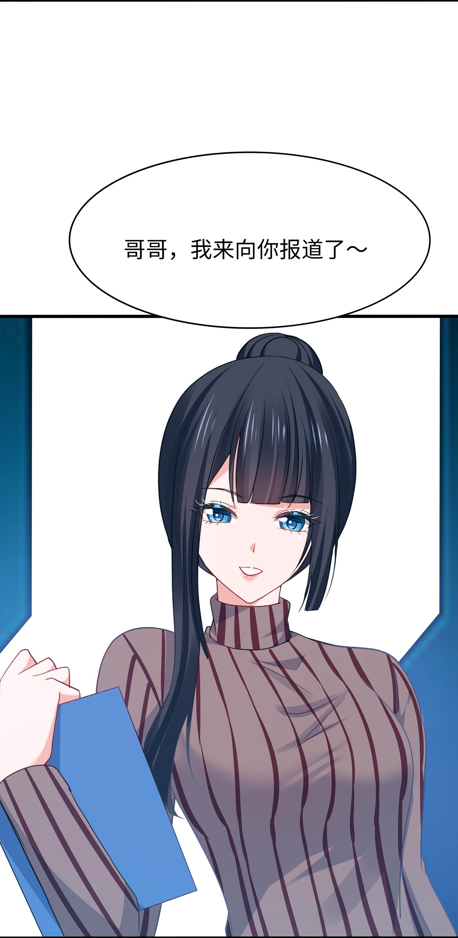 🍘无敌学霸系统 第290话 秘密武器 第5页