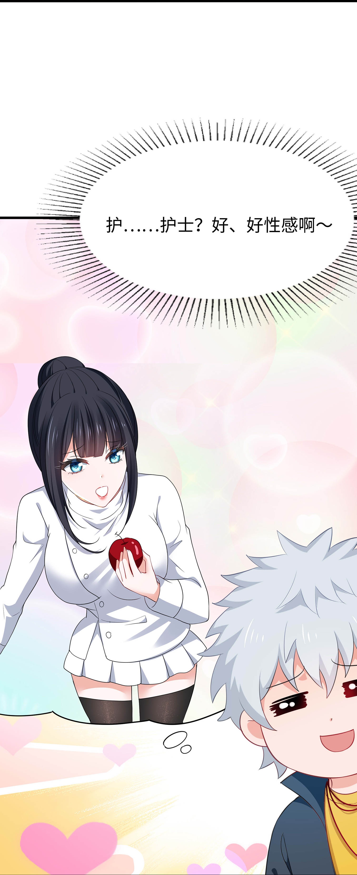 🍘无敌学霸系统 第290话 秘密武器 第8页