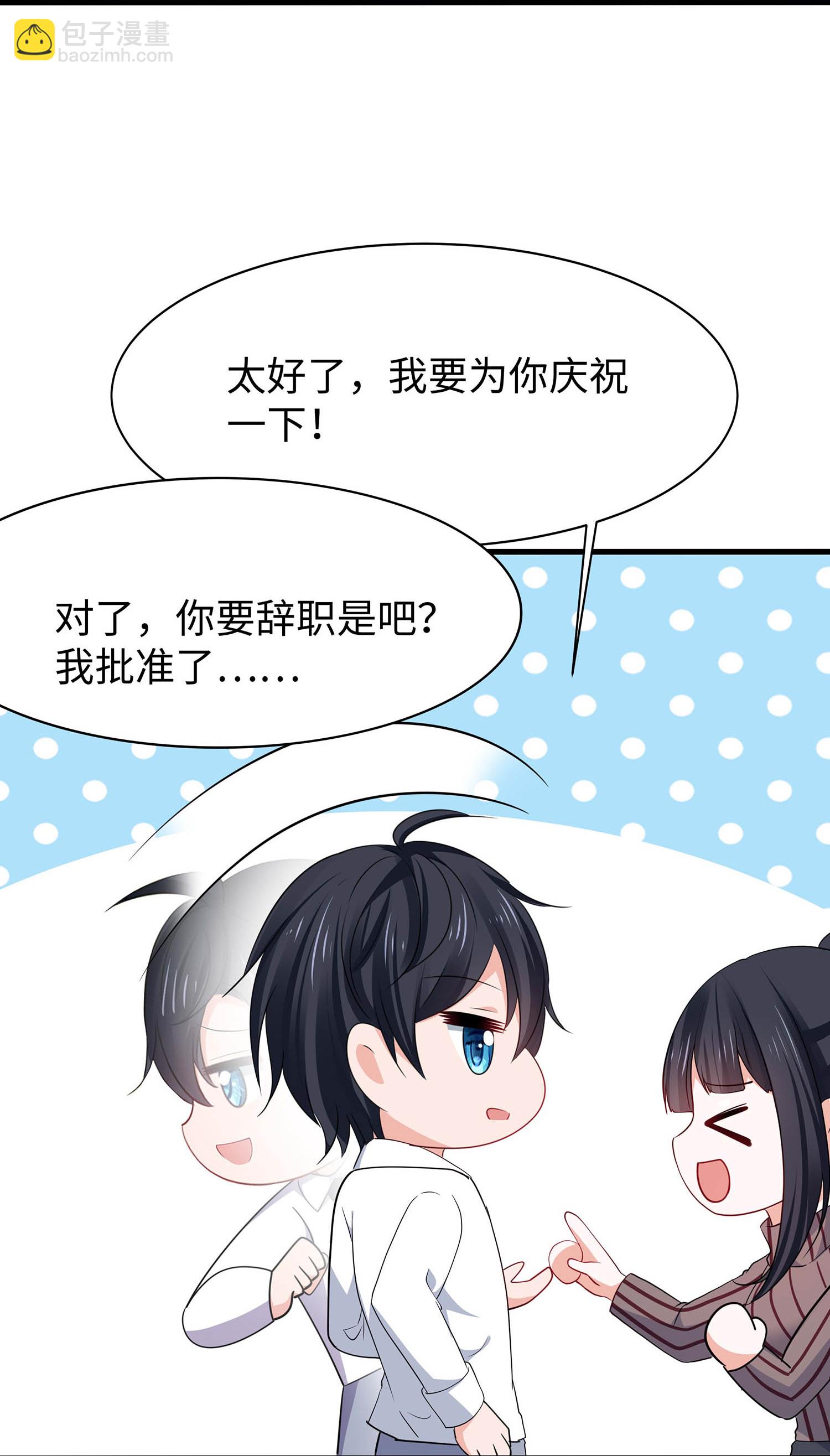 🍘无敌学霸系统 第290话 秘密武器 第9页