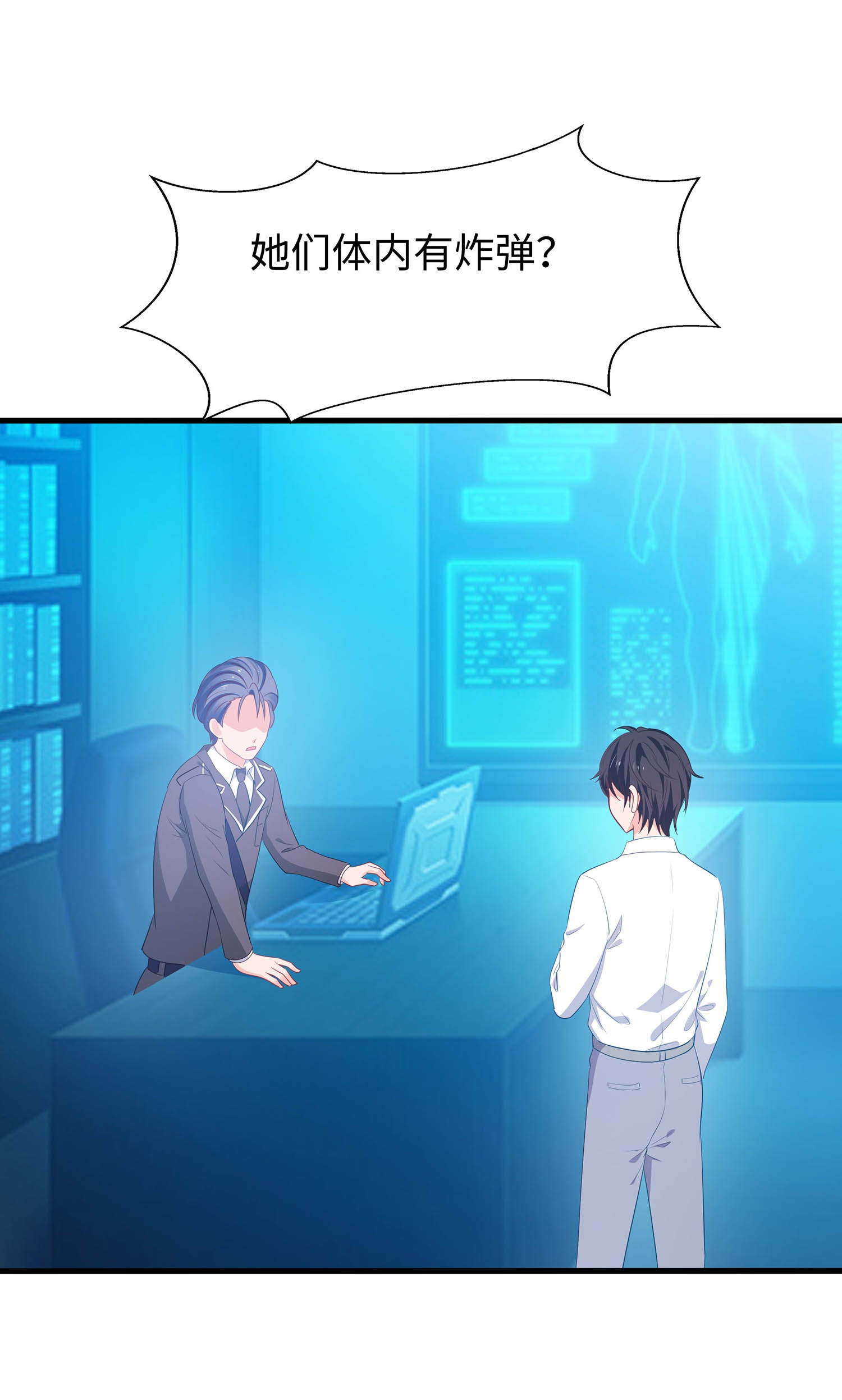 🍘无敌学霸系统 第292话 突然袭击 第1页
