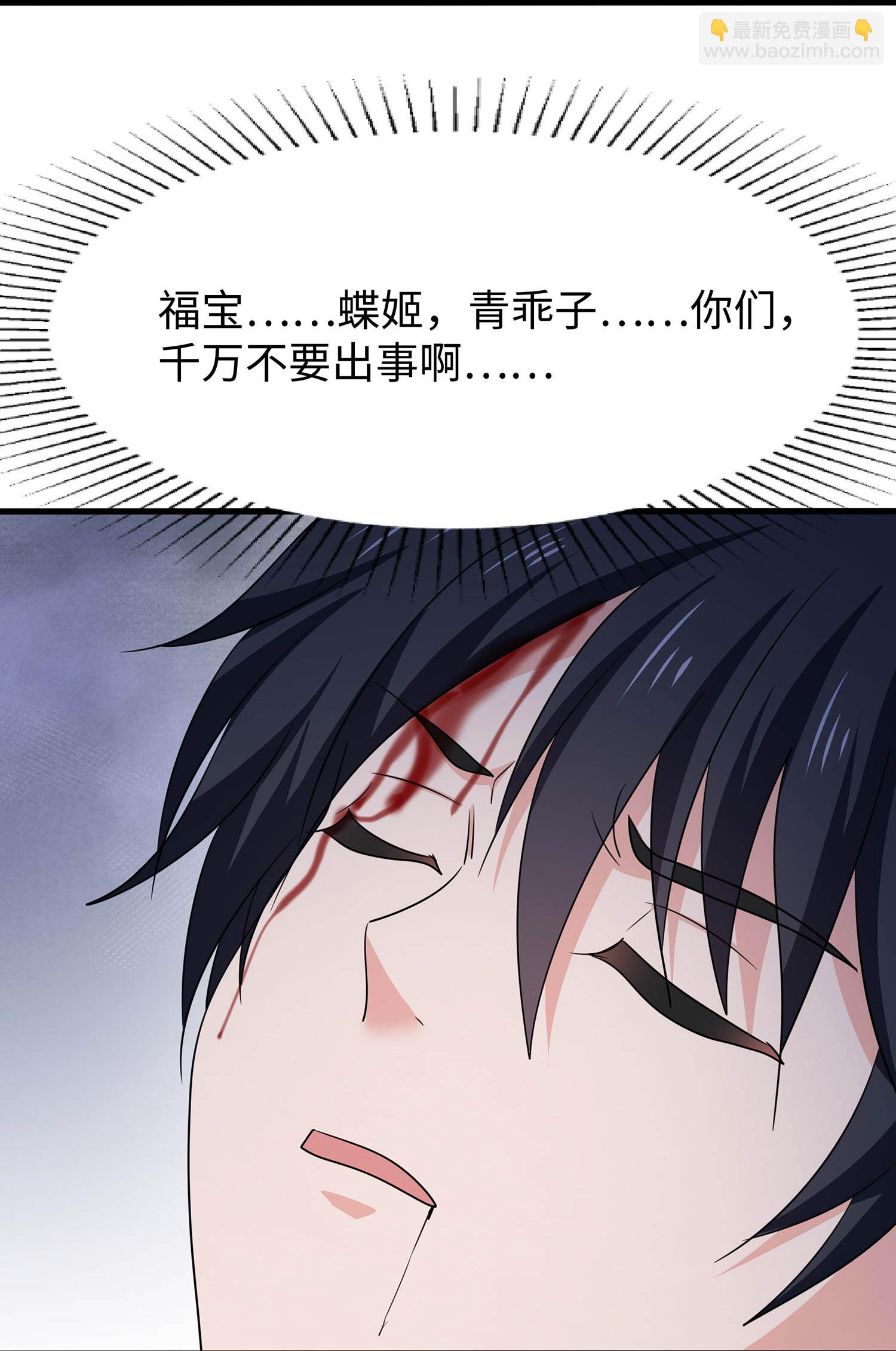 🍘无敌学霸系统 第292话 突然袭击 第14页