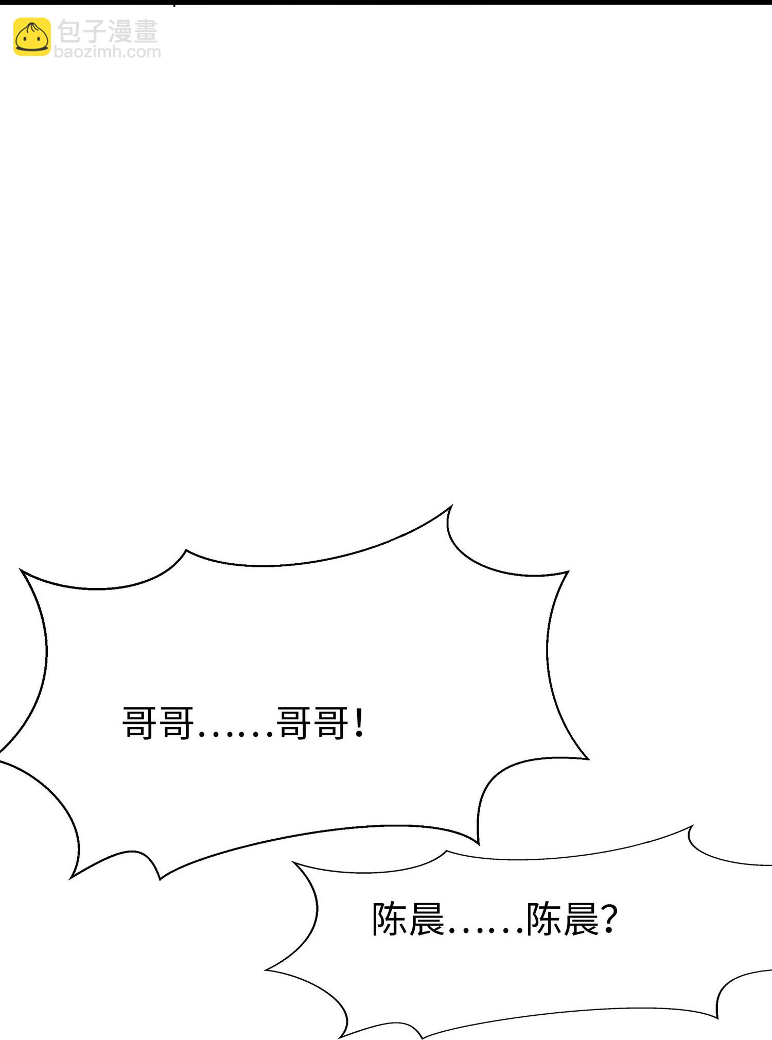 🍘无敌学霸系统 第292话 突然袭击 第15页