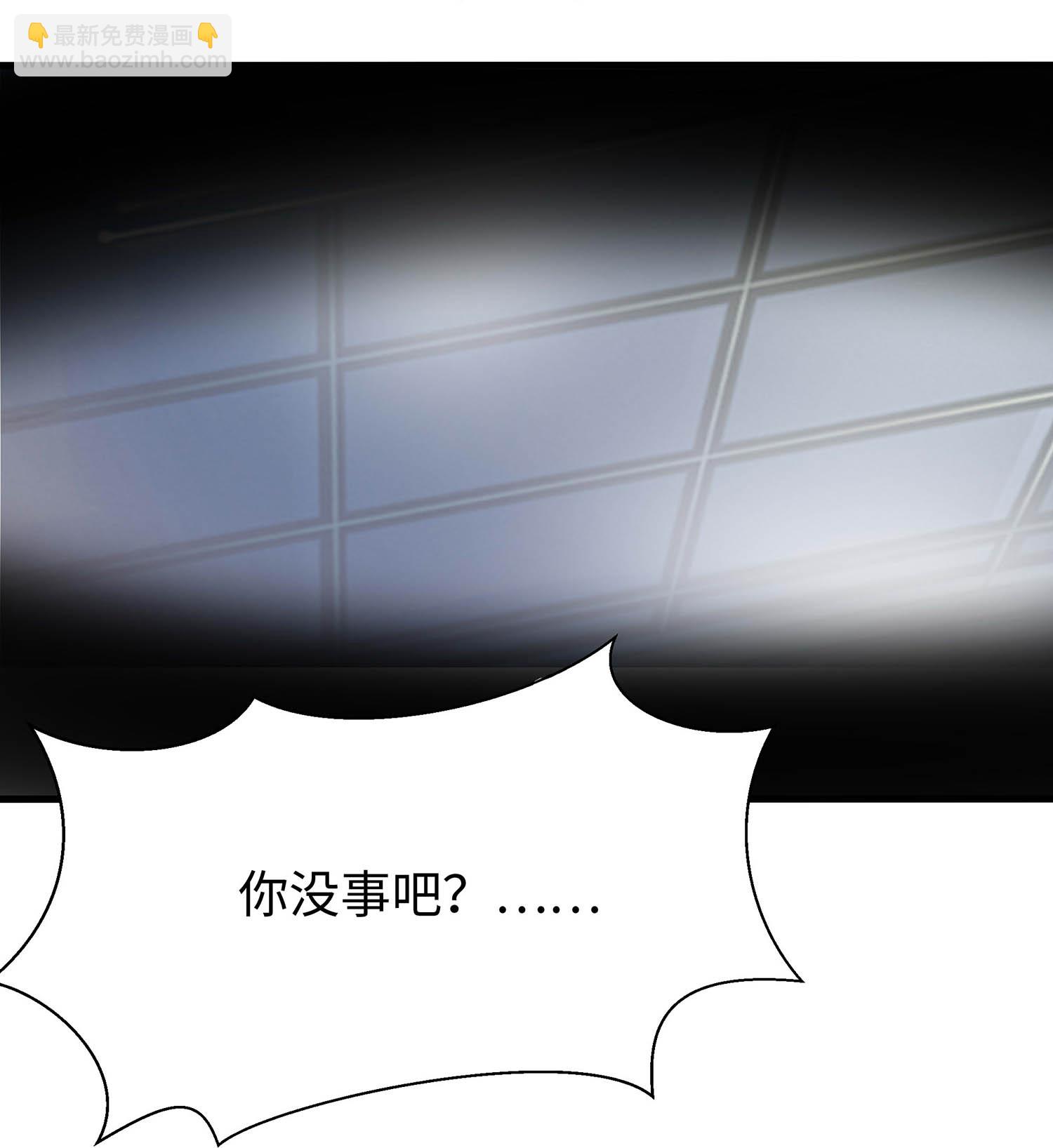🍘无敌学霸系统 第292话 突然袭击 第16页
