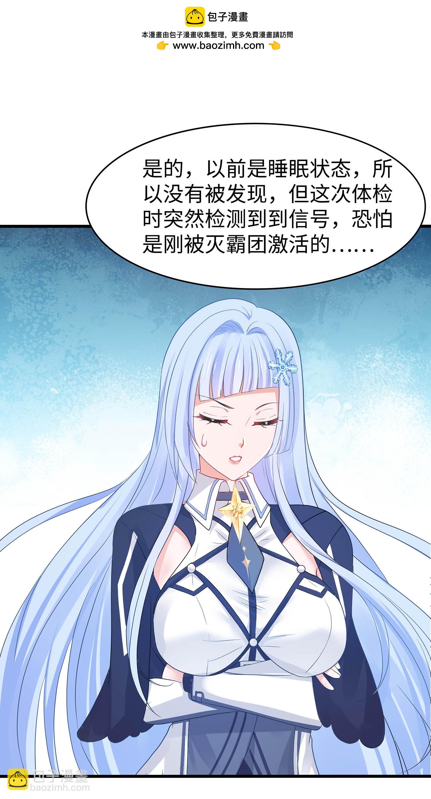 🍘无敌学霸系统 第292话 突然袭击 第2页