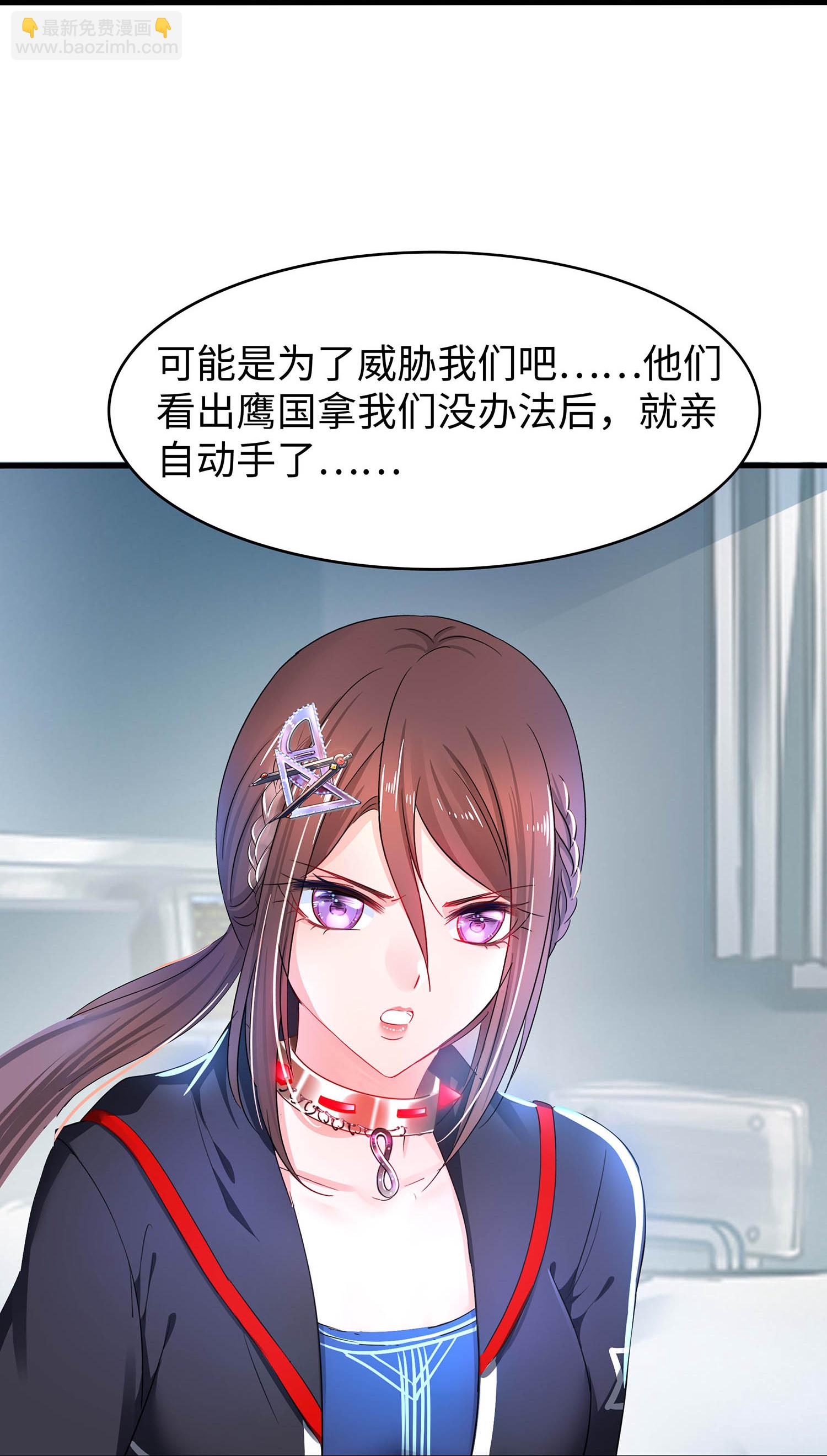 🍘无敌学霸系统 第292话 突然袭击 第21页