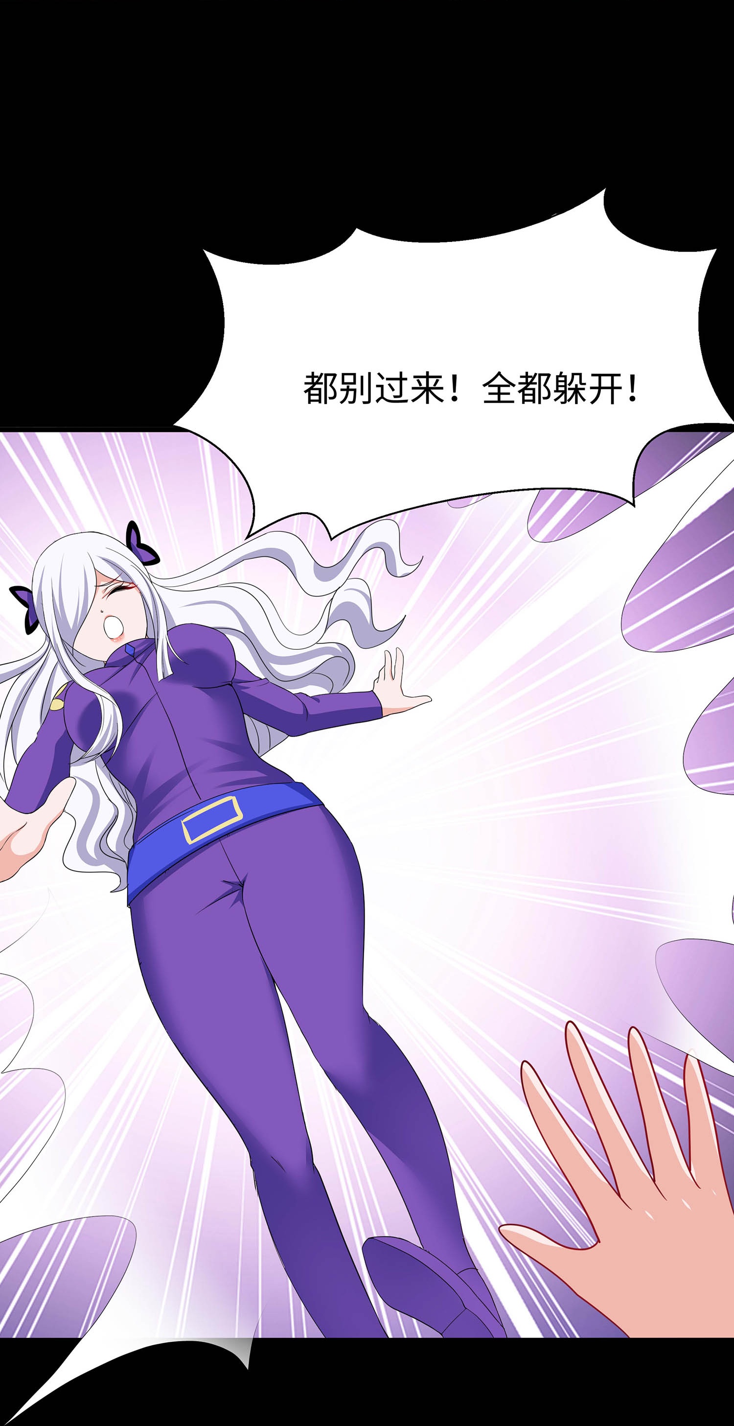 🍘无敌学霸系统 第292话 突然袭击 第23页