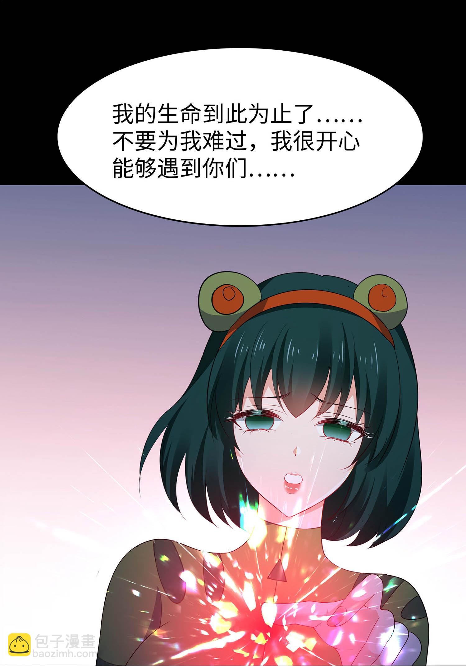 🍘无敌学霸系统 第292话 突然袭击 第24页