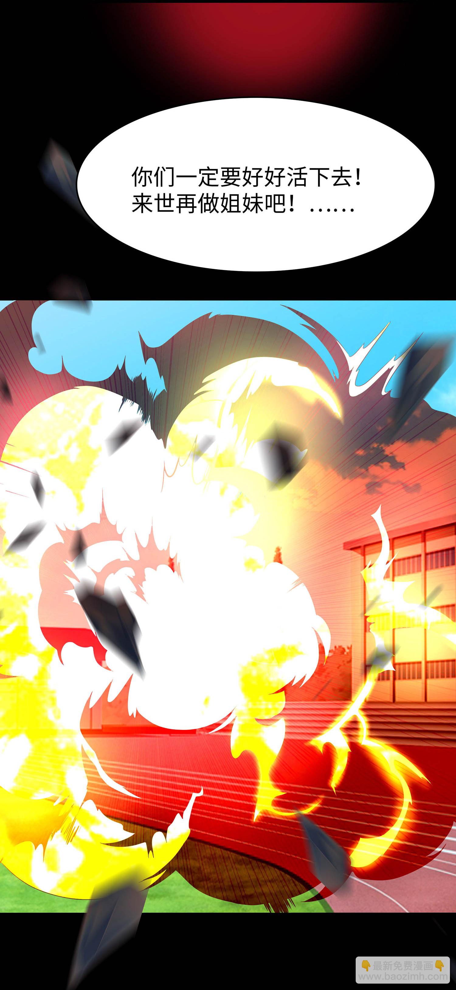 🍘无敌学霸系统 第292话 突然袭击 第25页