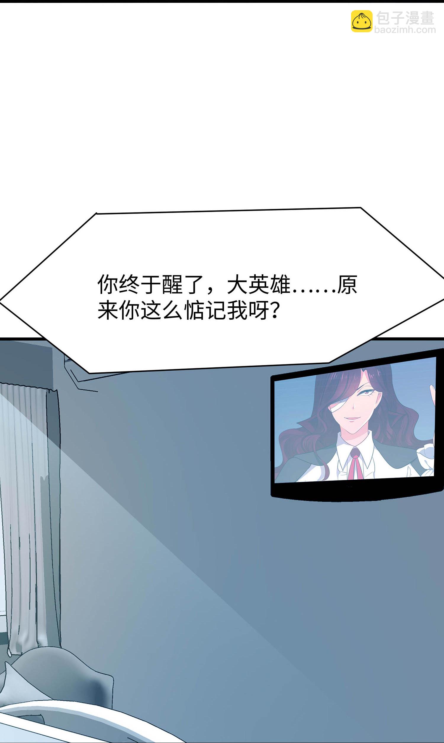 🍘无敌学霸系统 第292话 突然袭击 第28页