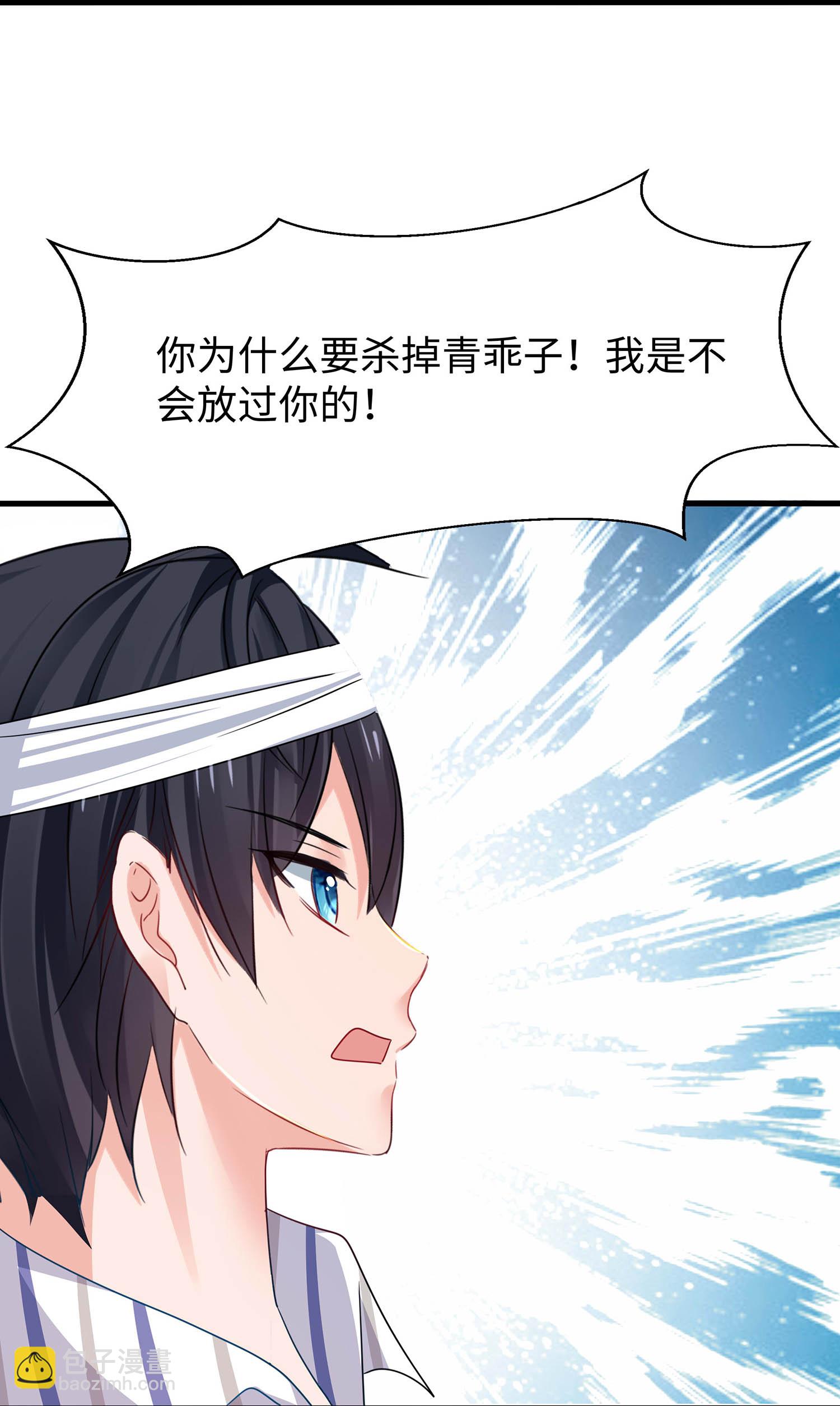 🍘无敌学霸系统 第292话 突然袭击 第29页