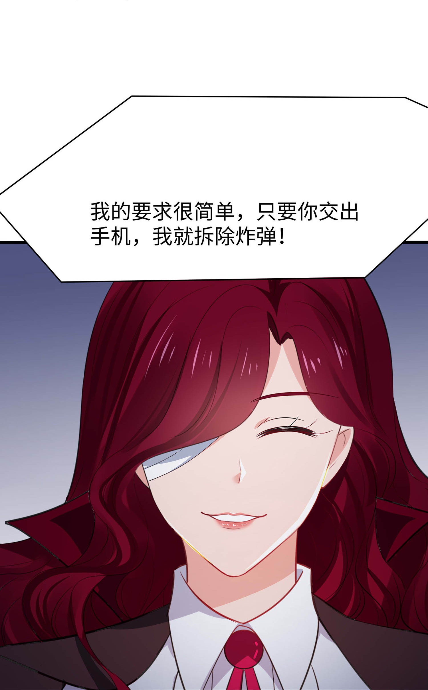 🍘无敌学霸系统 第292话 突然袭击 第31页