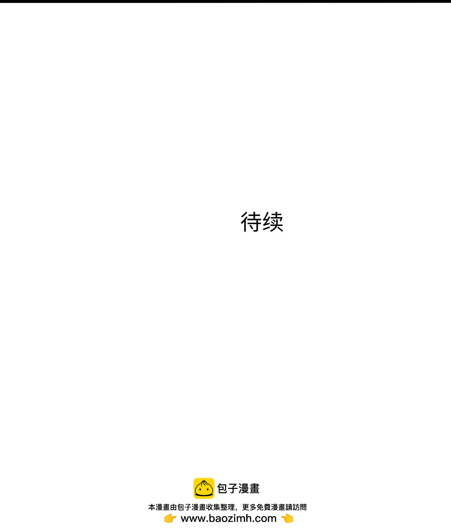 🍘无敌学霸系统 第292话 突然袭击 第35页