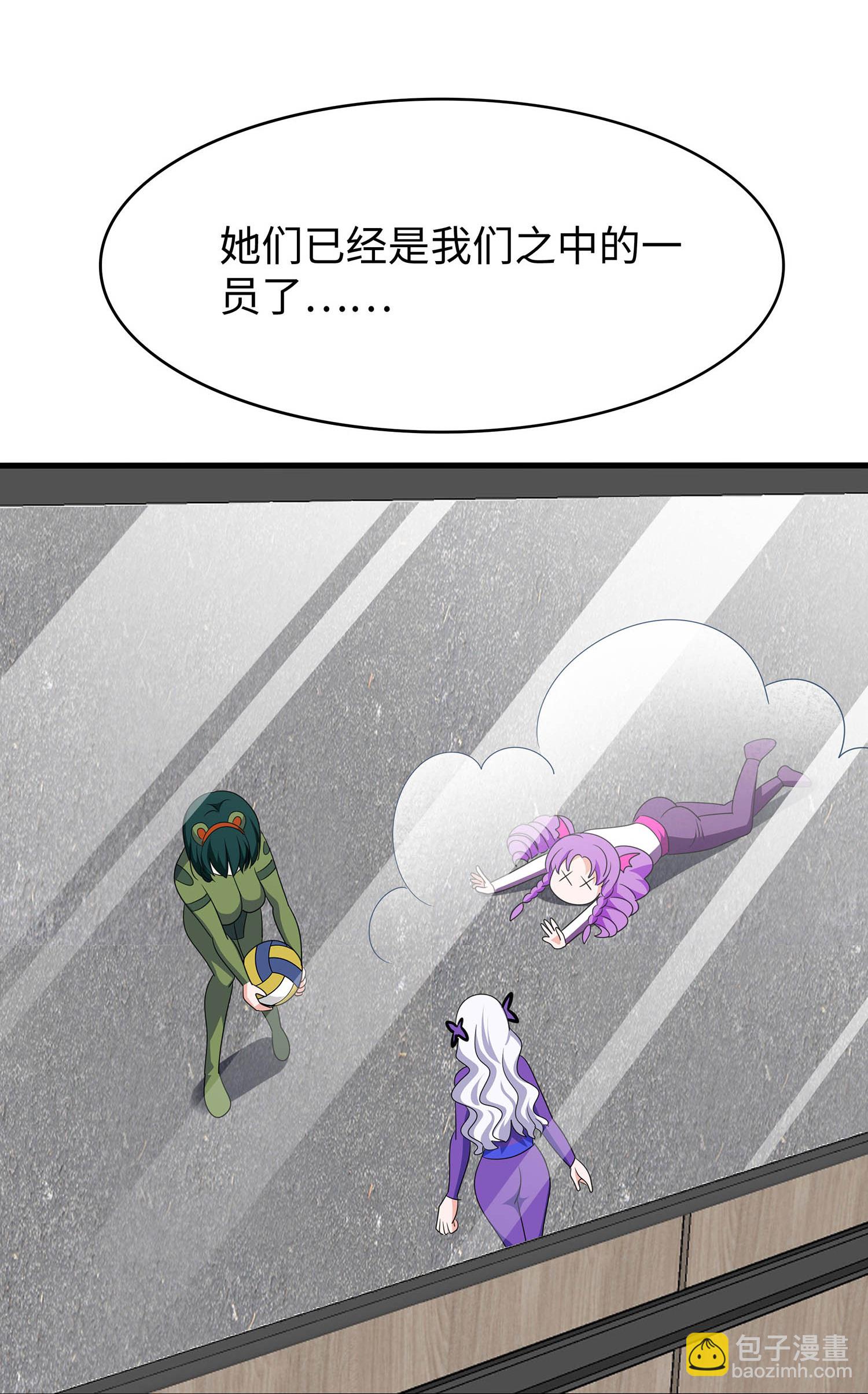 🍘无敌学霸系统 第292话 突然袭击 第5页
