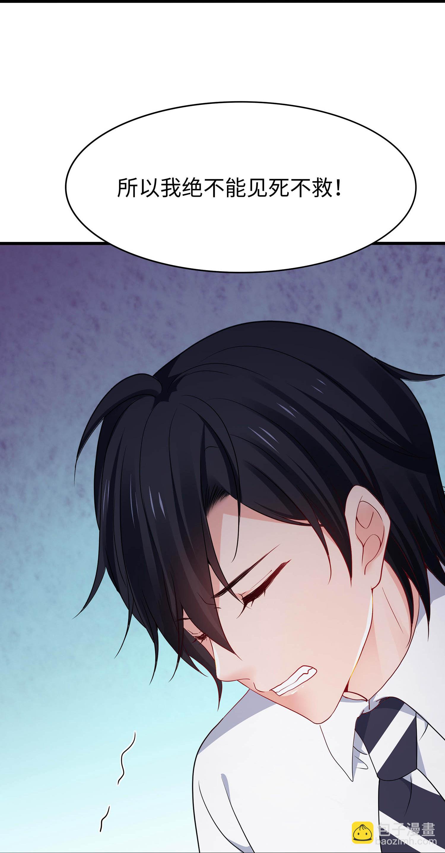 🍘无敌学霸系统 第292话 突然袭击 第6页