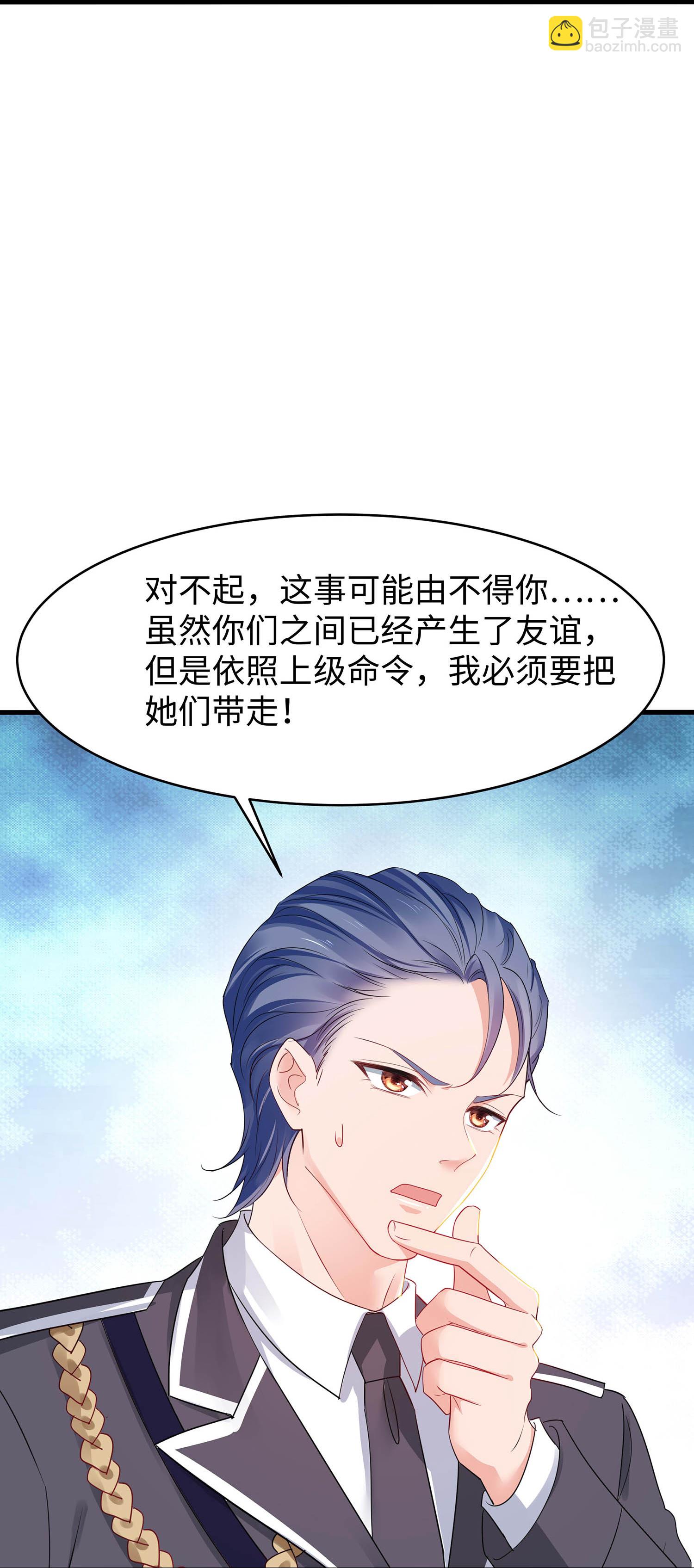 🍘无敌学霸系统 第292话 突然袭击 第7页