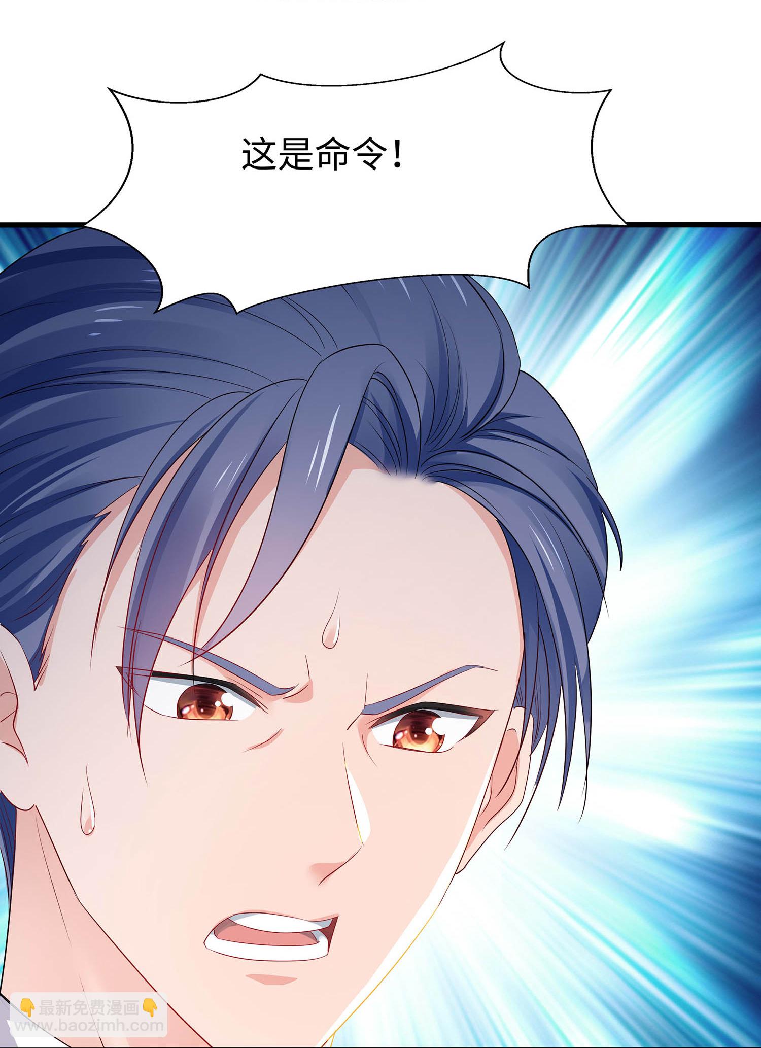 🍘无敌学霸系统 第292话 突然袭击 第9页