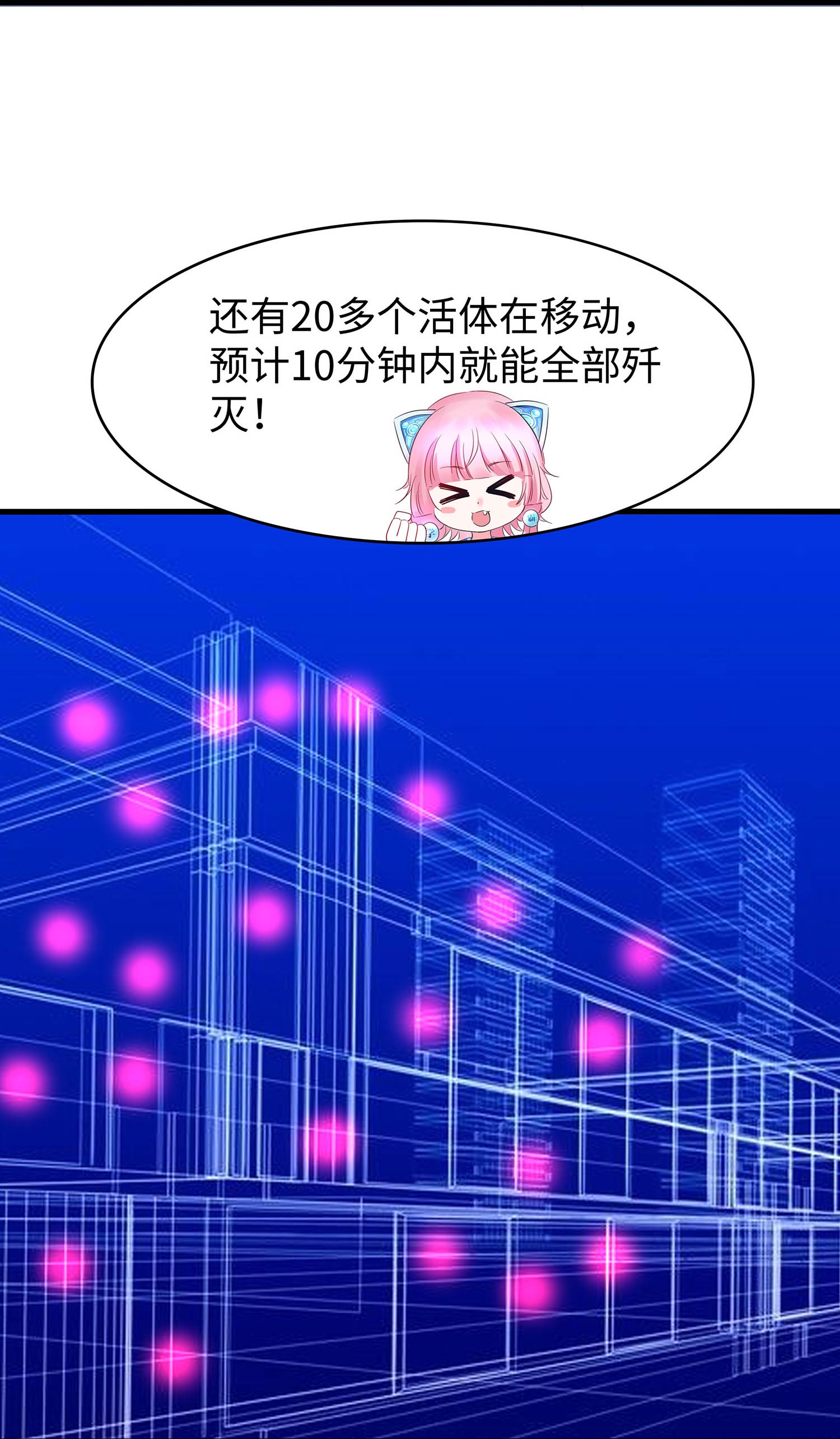 🍘无敌学霸系统 第294话 大家分头行动 第10页