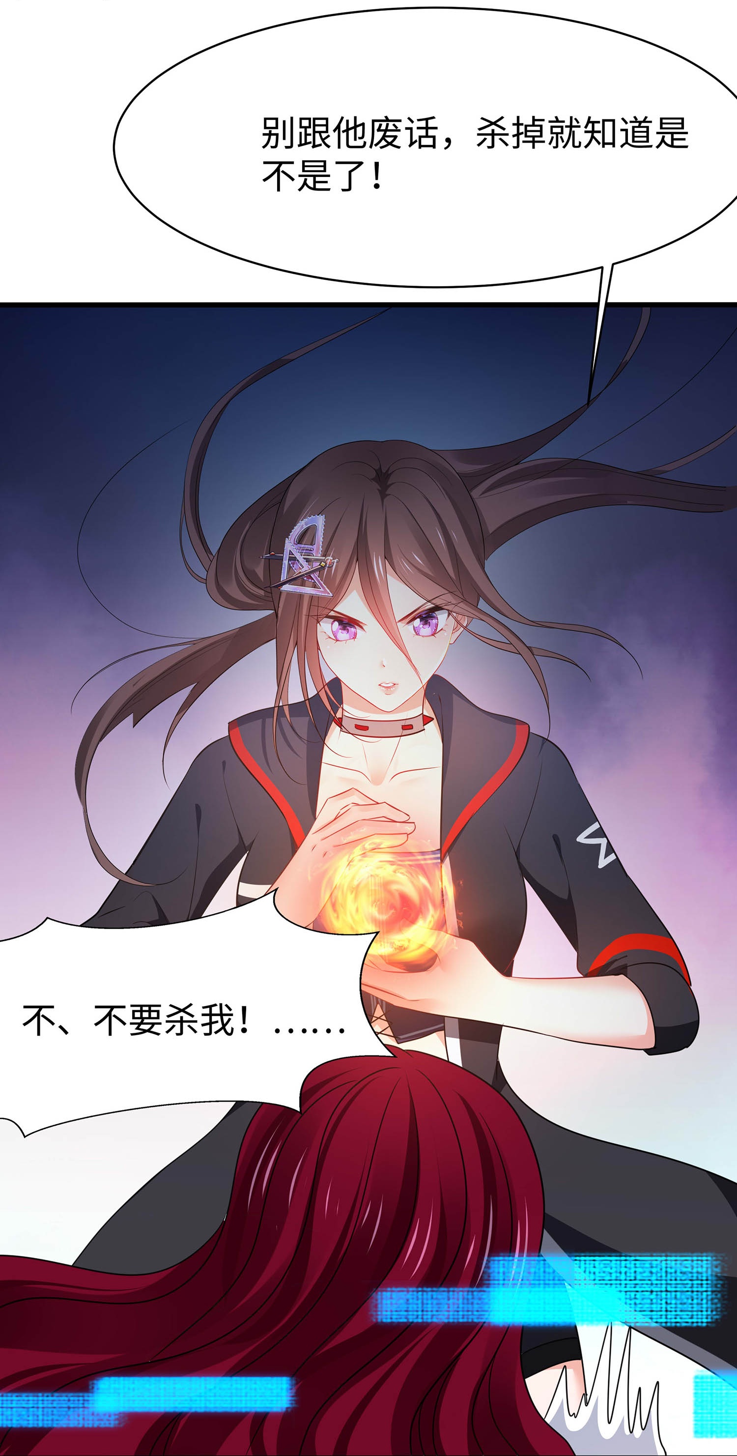 🍘无敌学霸系统 第294话 大家分头行动 第15页
