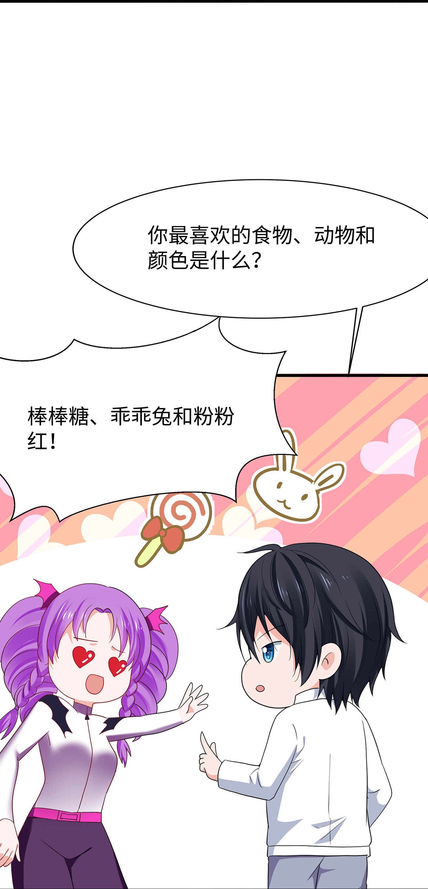 🍘无敌学霸系统 第294话 大家分头行动 第19页