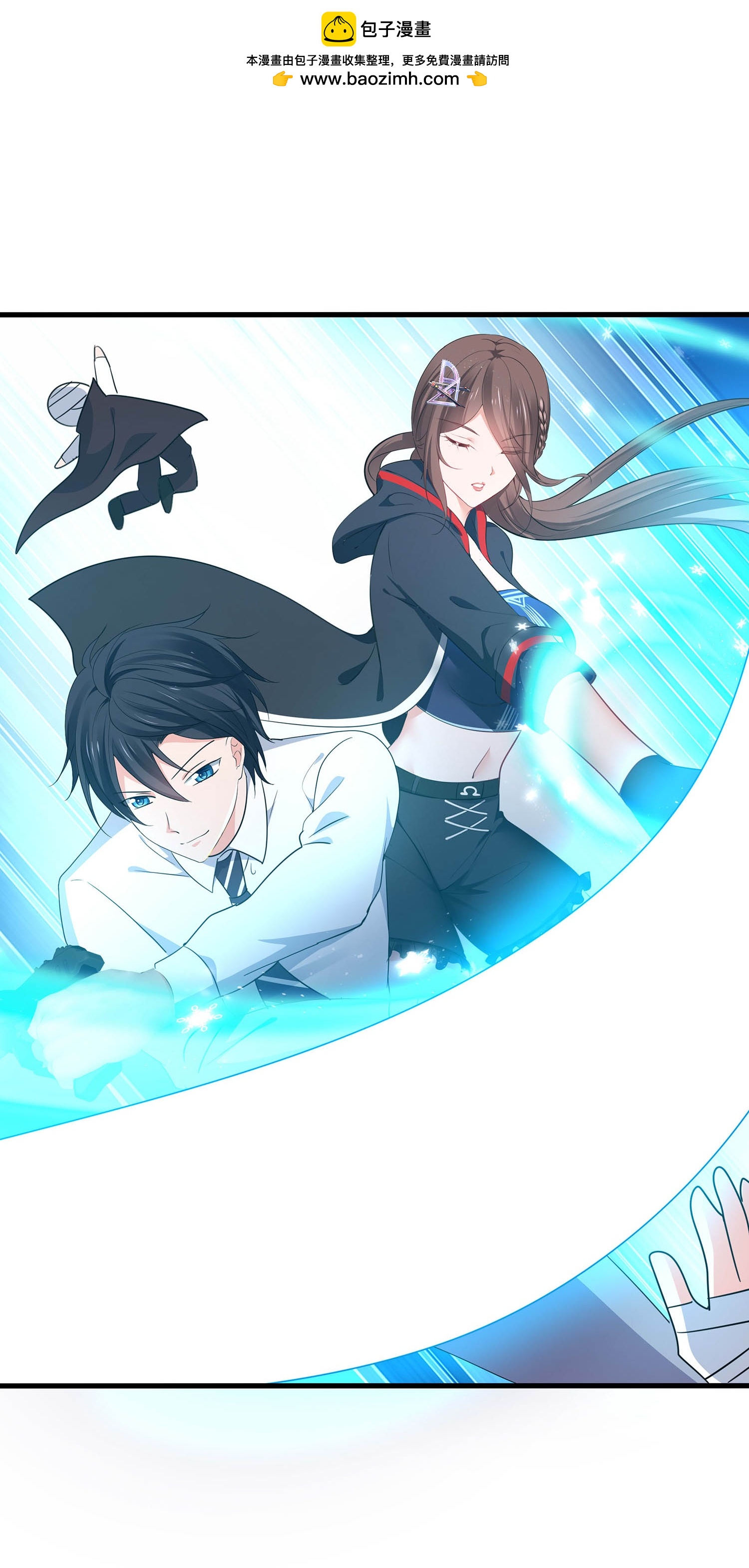 🍘无敌学霸系统 第294话 大家分头行动 第2页