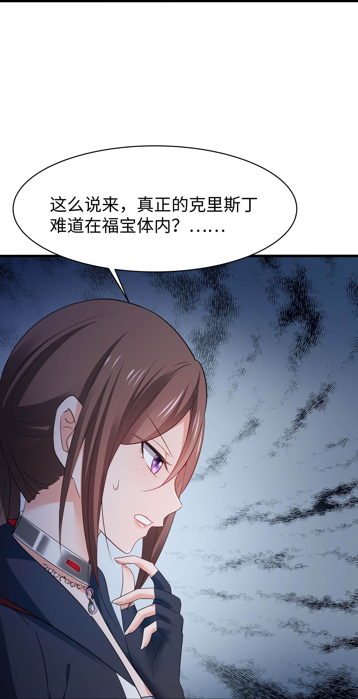 🍘无敌学霸系统 第294话 大家分头行动 第22页
