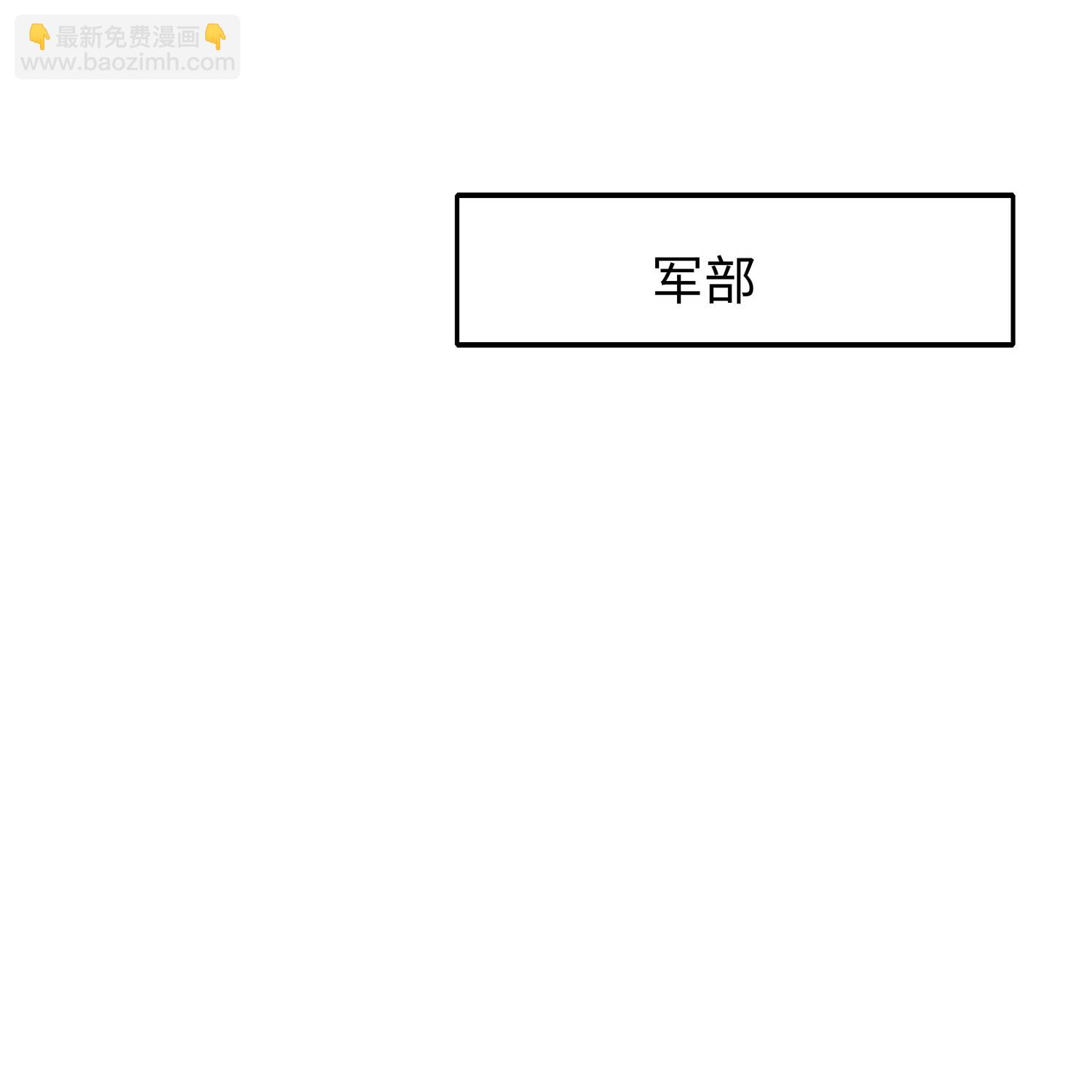 🍘无敌学霸系统 第294话 大家分头行动 第25页