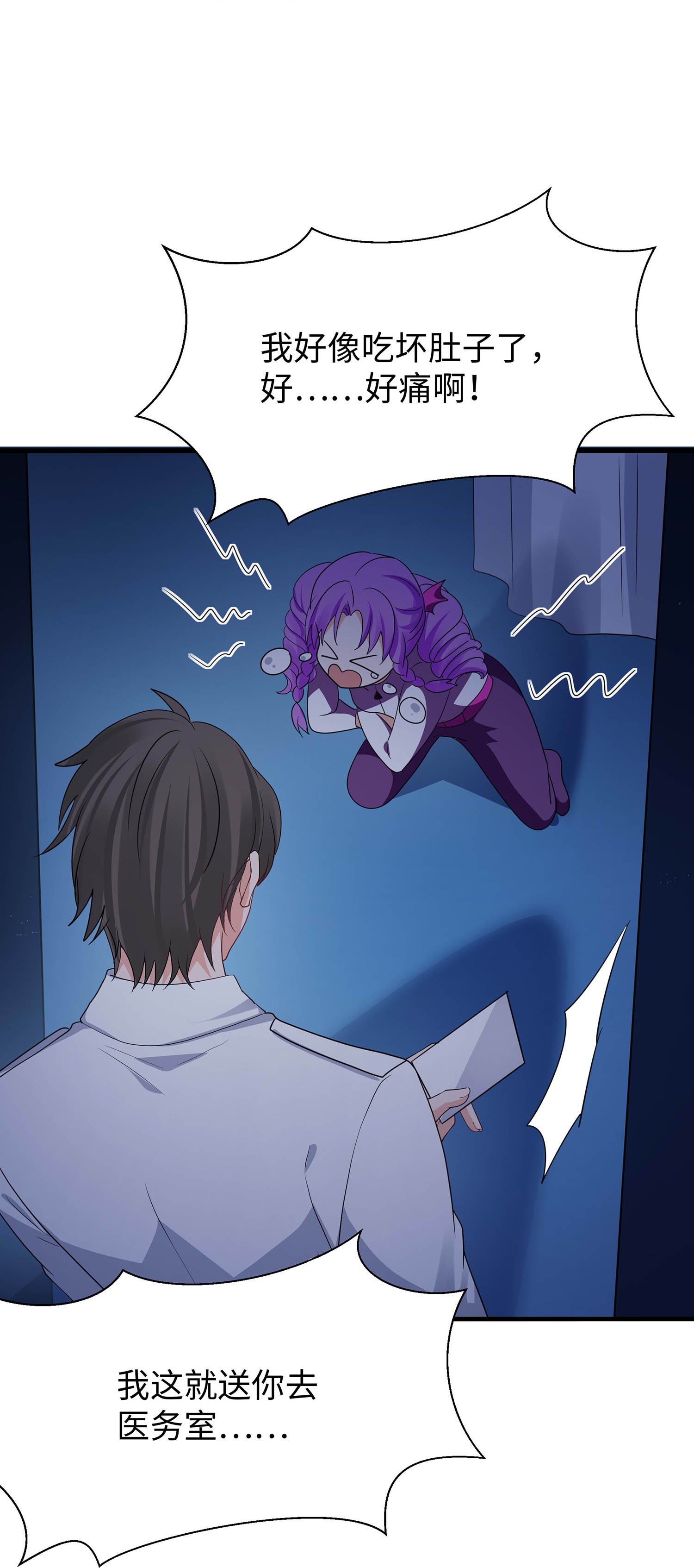 🍘无敌学霸系统 第294话 大家分头行动 第28页