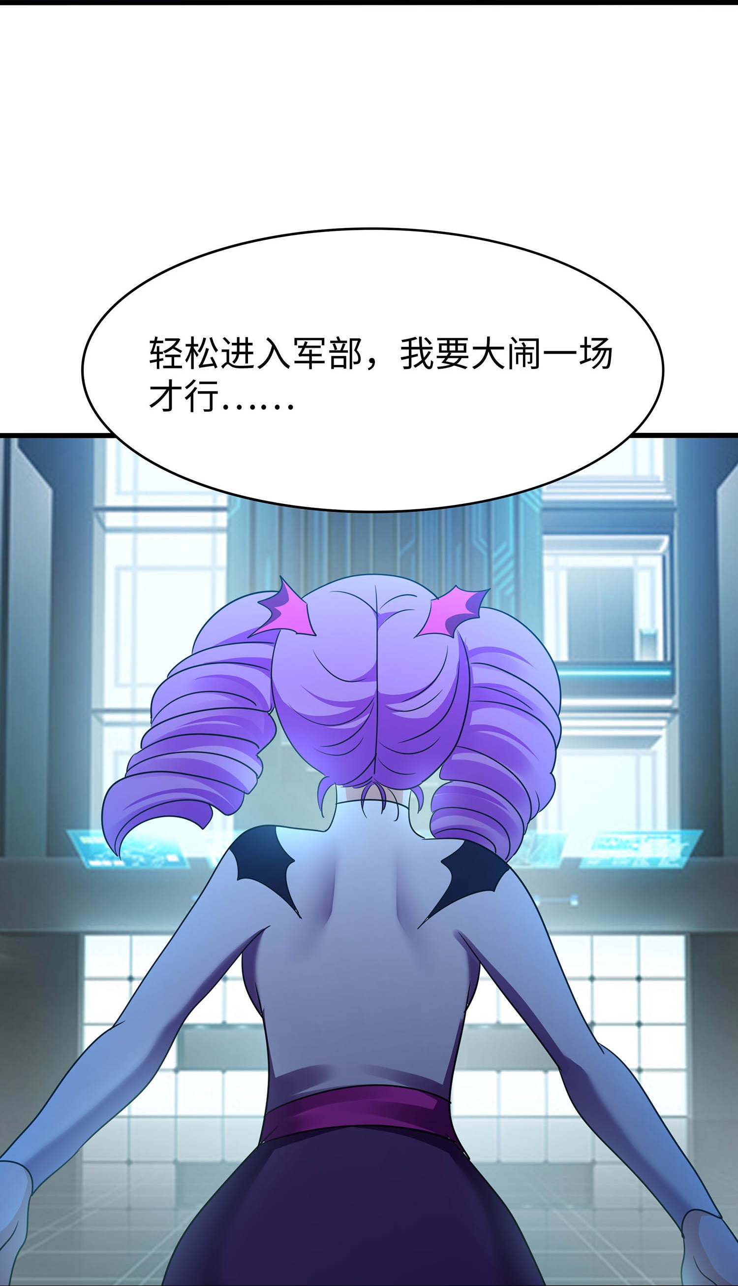 🍘无敌学霸系统 第294话 大家分头行动 第31页