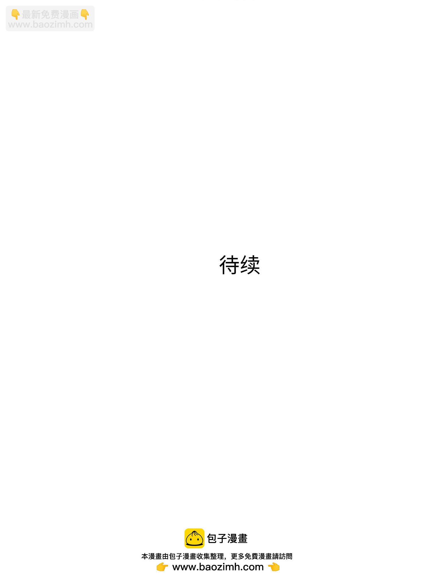 🍘无敌学霸系统 第294话 大家分头行动 第33页