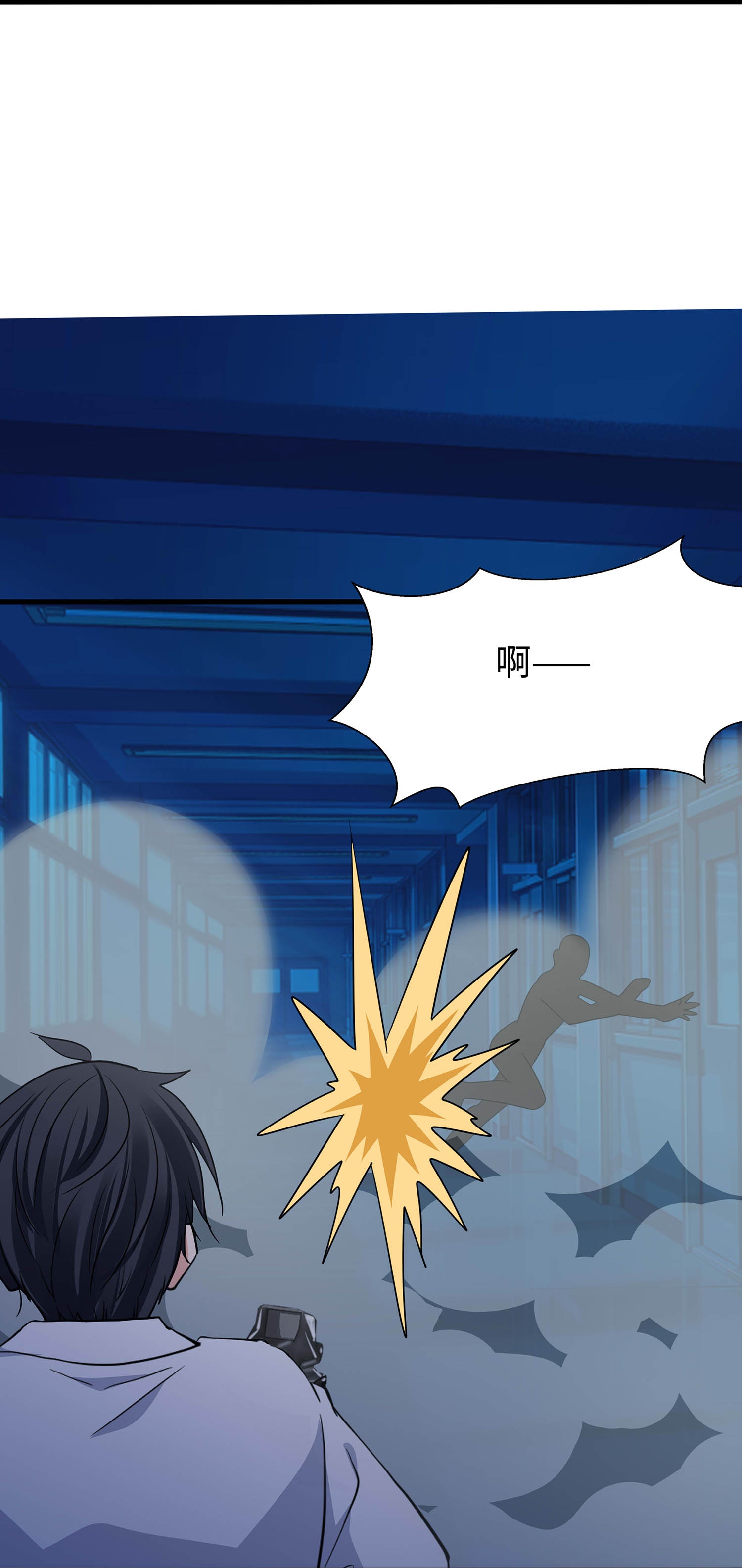 🍘无敌学霸系统 第294话 大家分头行动 第5页