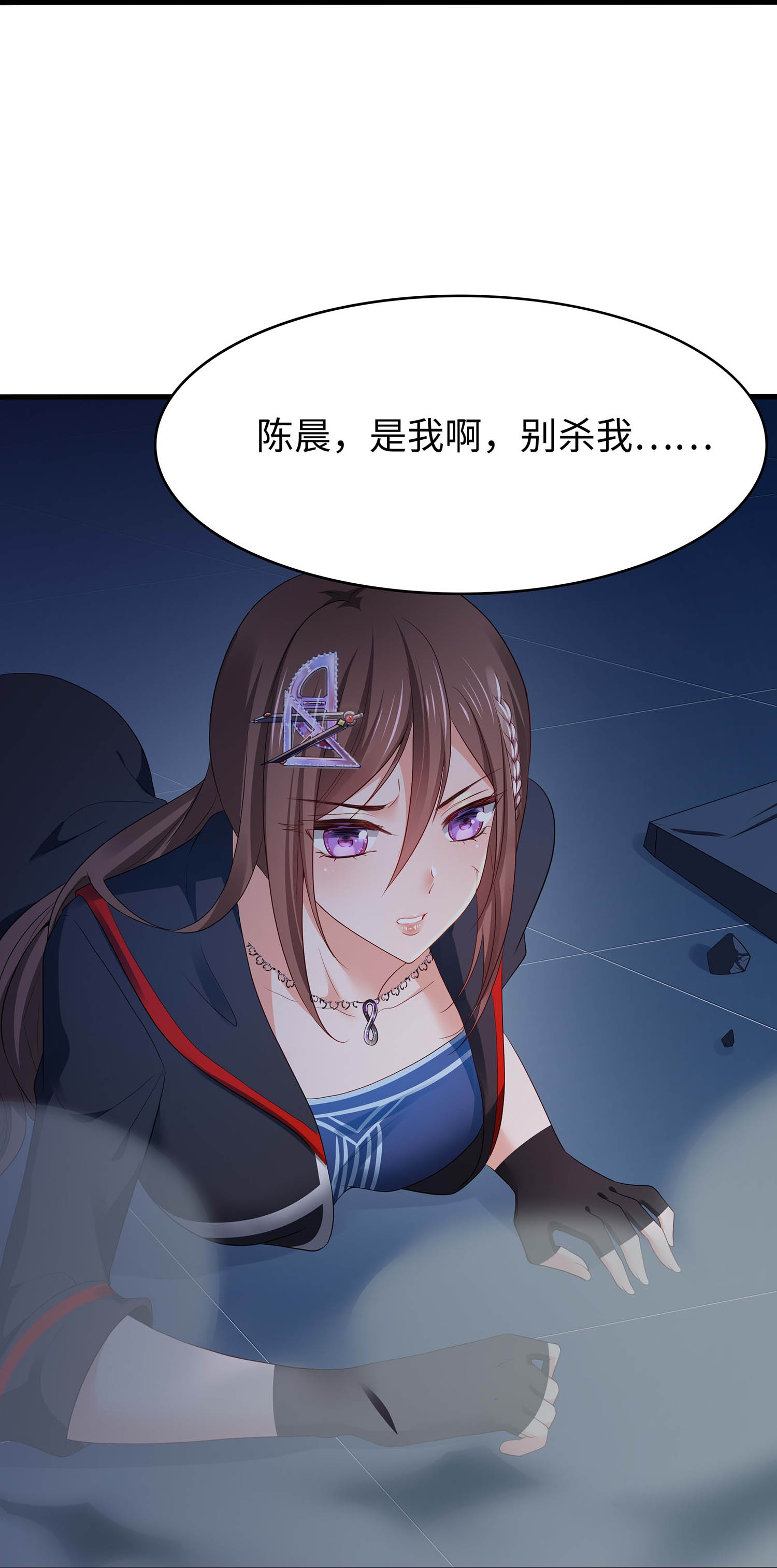 🍘无敌学霸系统 第294话 大家分头行动 第6页