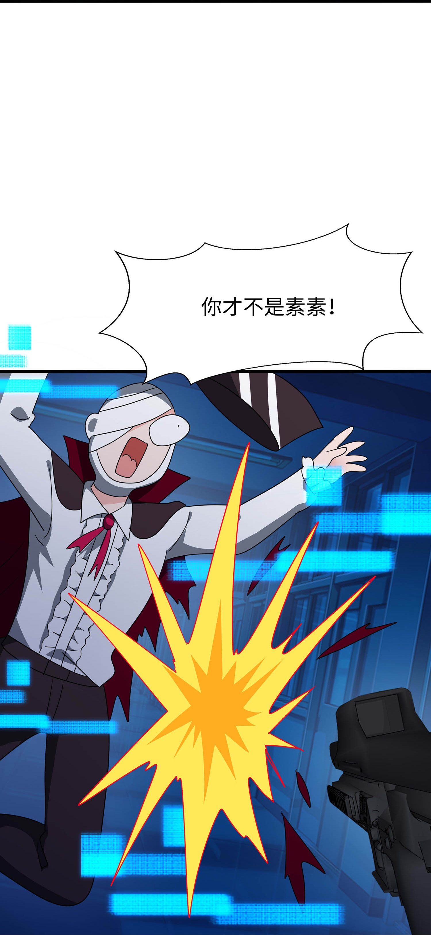 🍘无敌学霸系统 第294话 大家分头行动 第7页