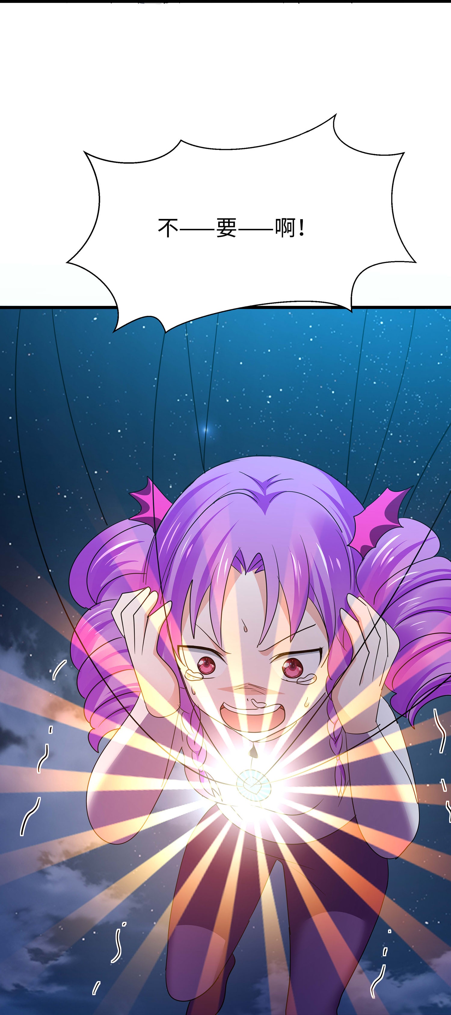 🍘无敌学霸系统 第296话 把你爆上天 第11页